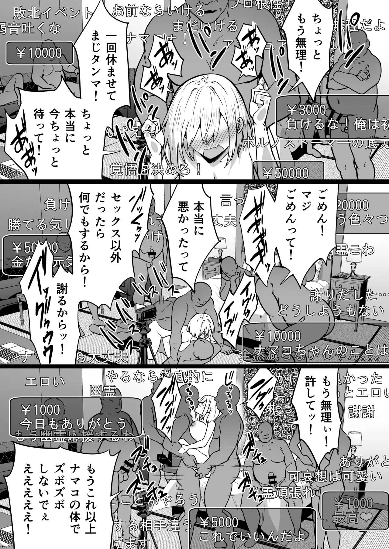 タクロヲ全集2024 - page49