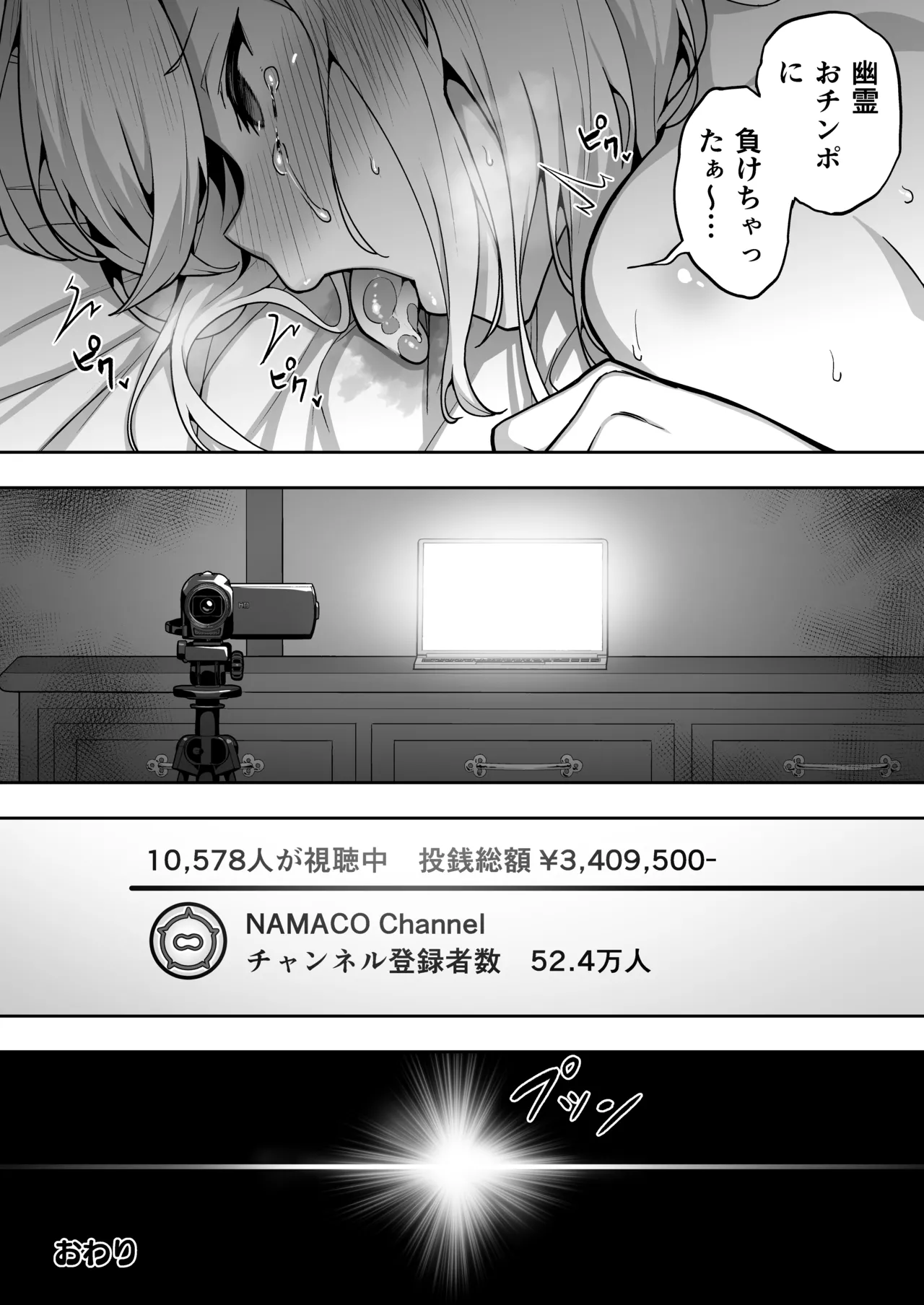 タクロヲ全集2024 - page54