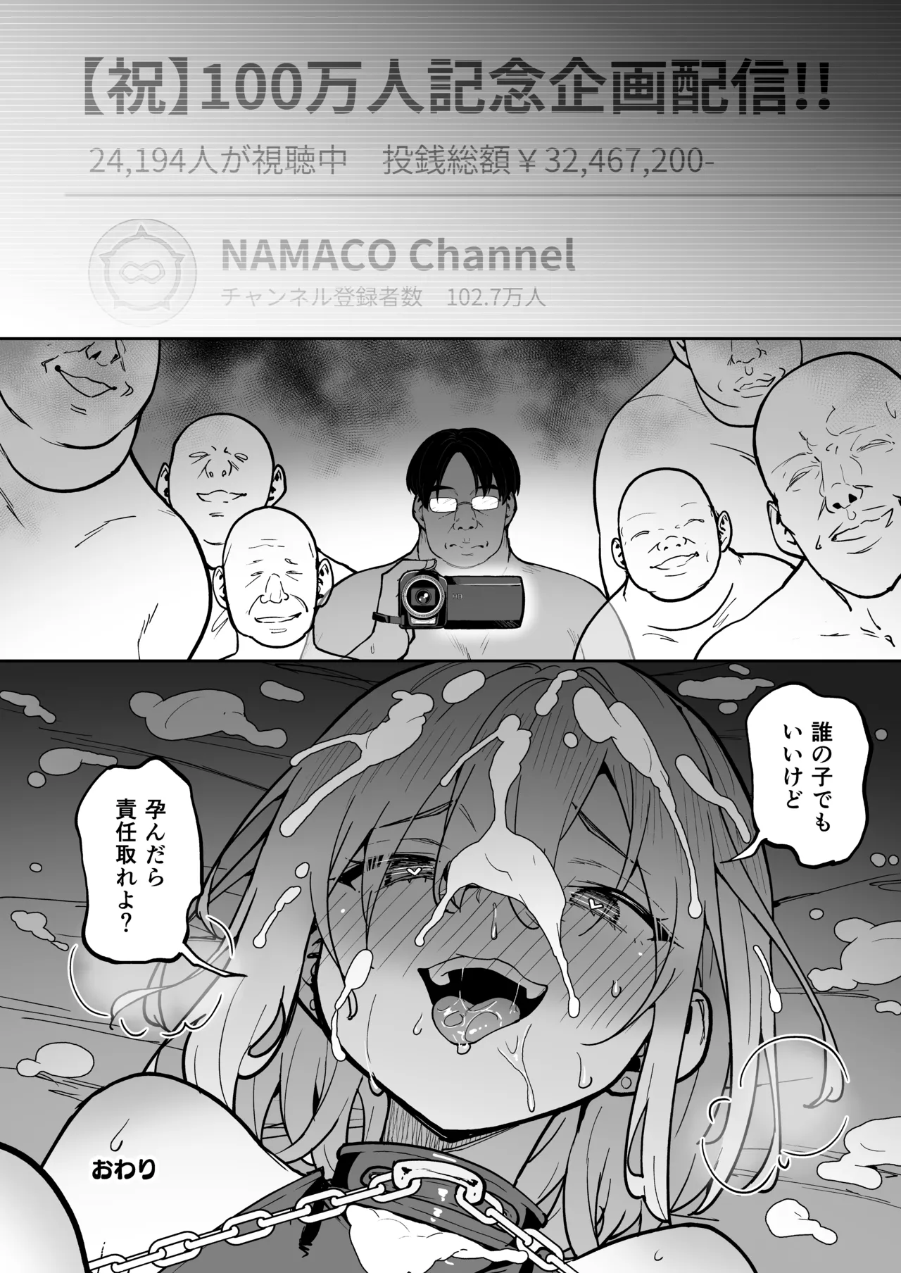 タクロヲ全集2024 - page72
