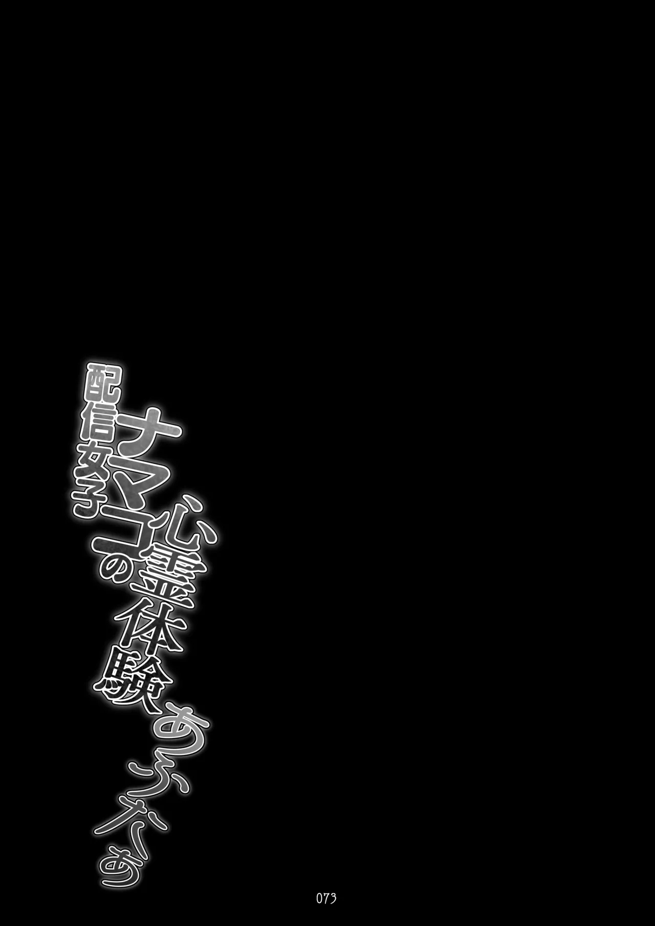 タクロヲ全集2024 - page73