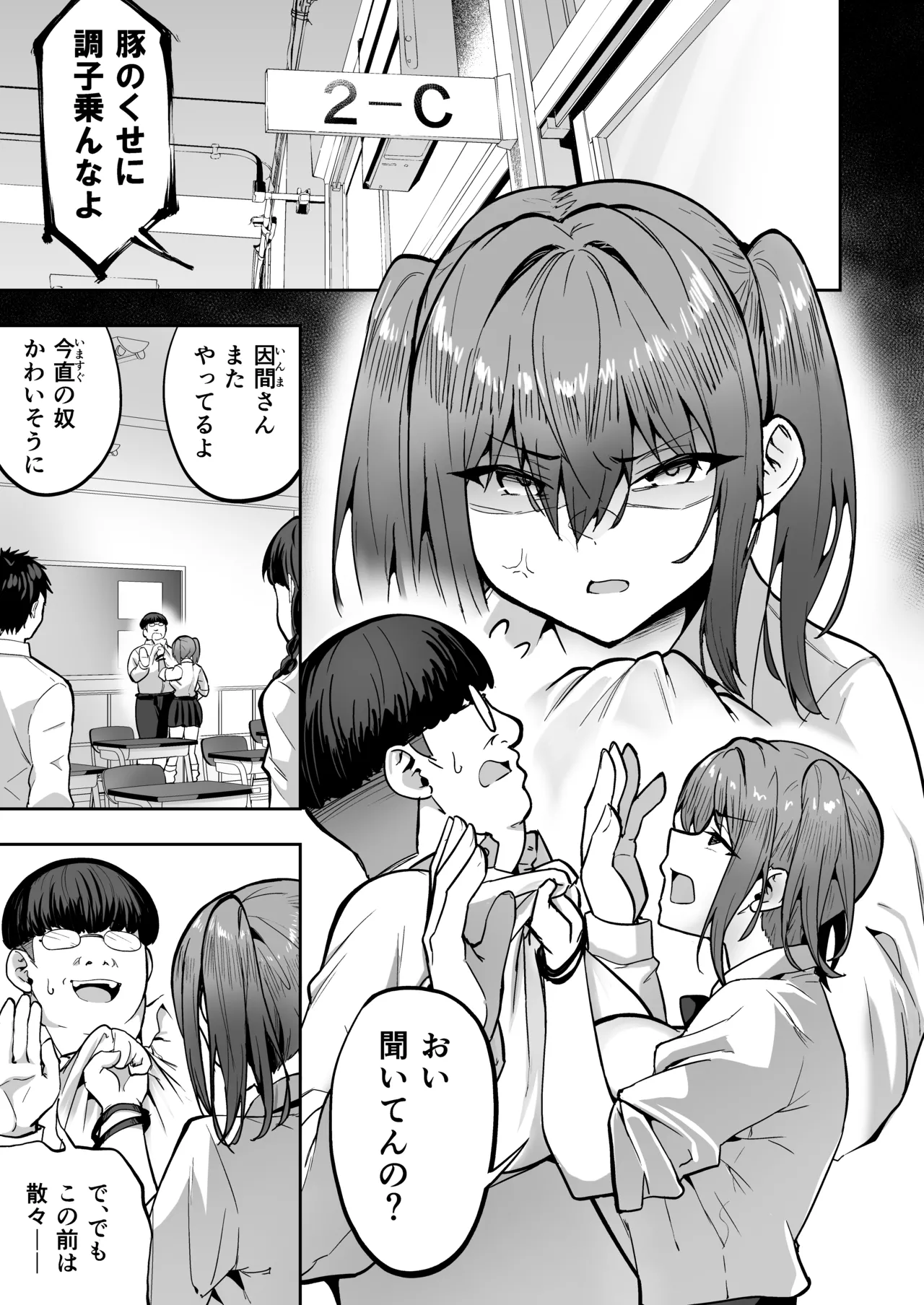 タクロヲ全集2024 - page75