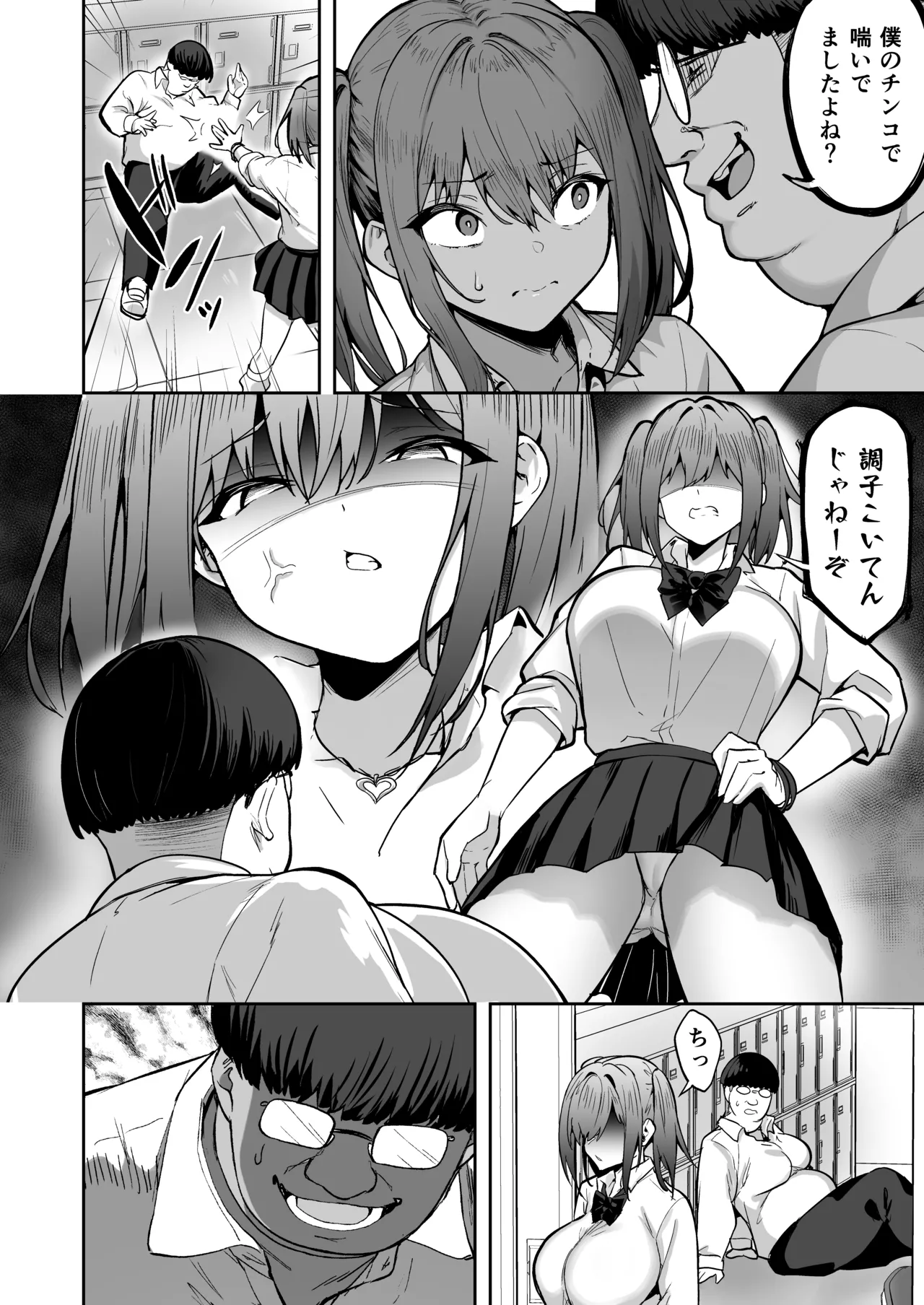 タクロヲ全集2024 - page76