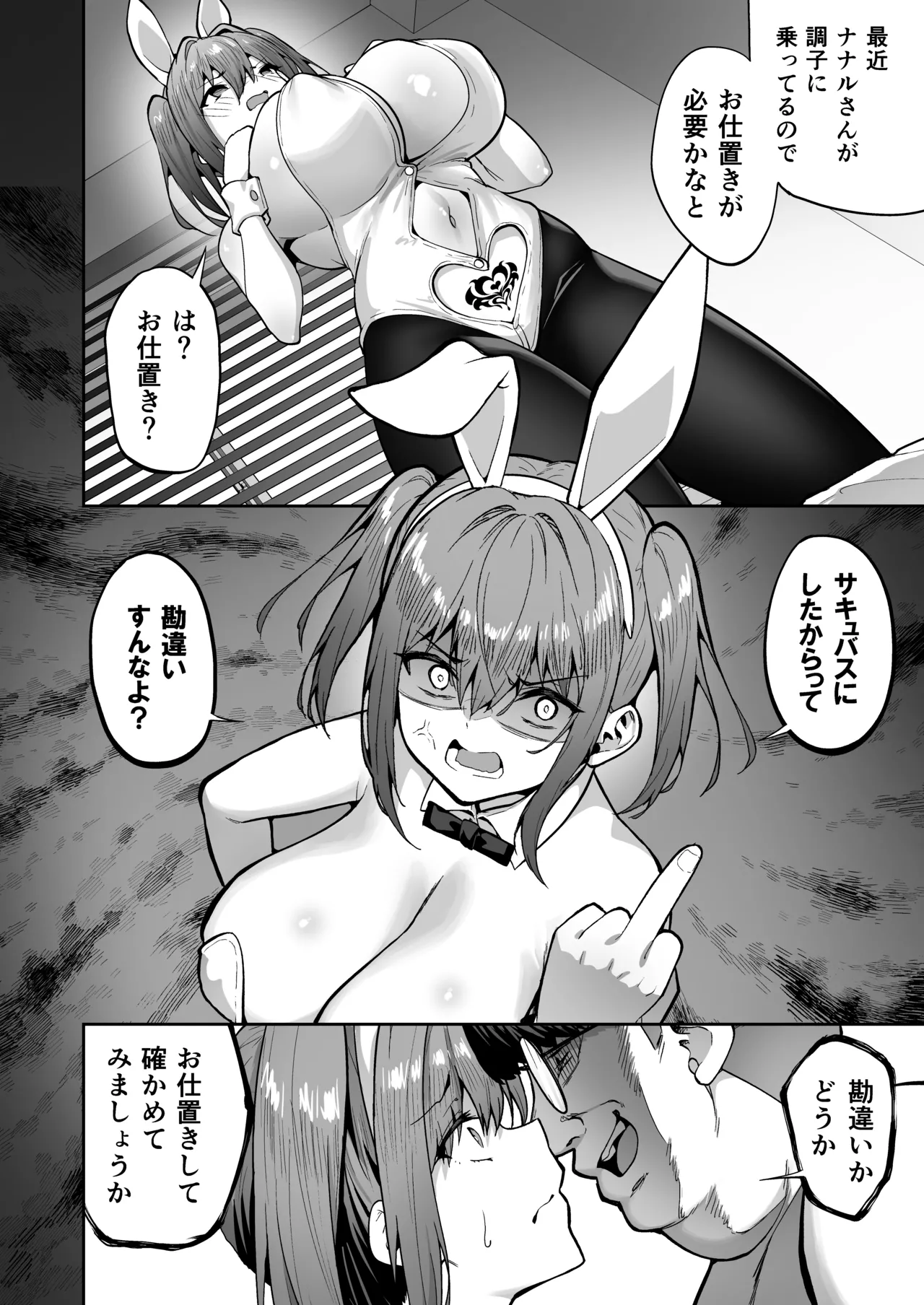 タクロヲ全集2024 - page78