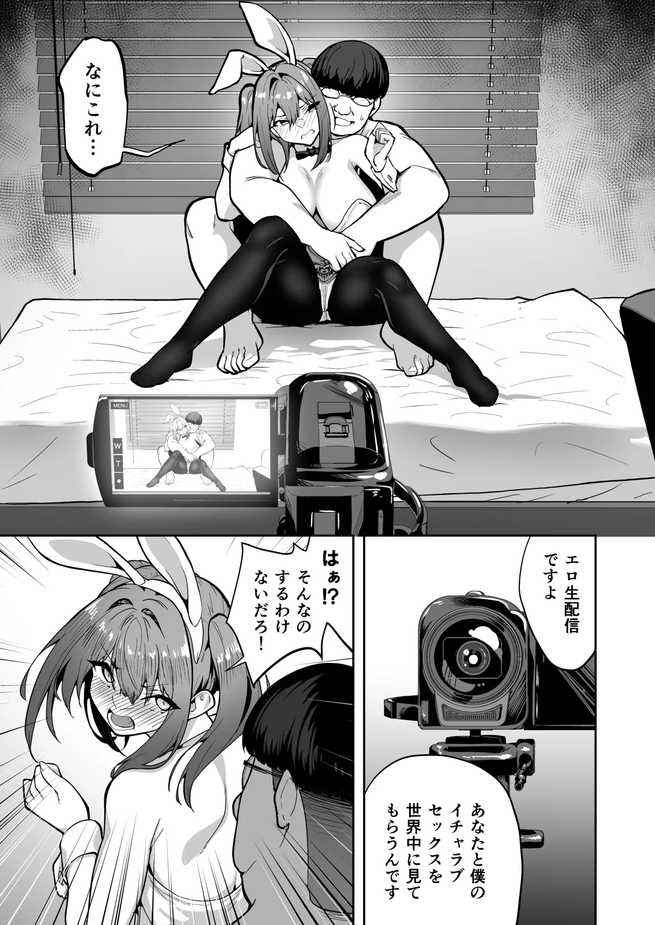 タクロヲ全集2024 - page79