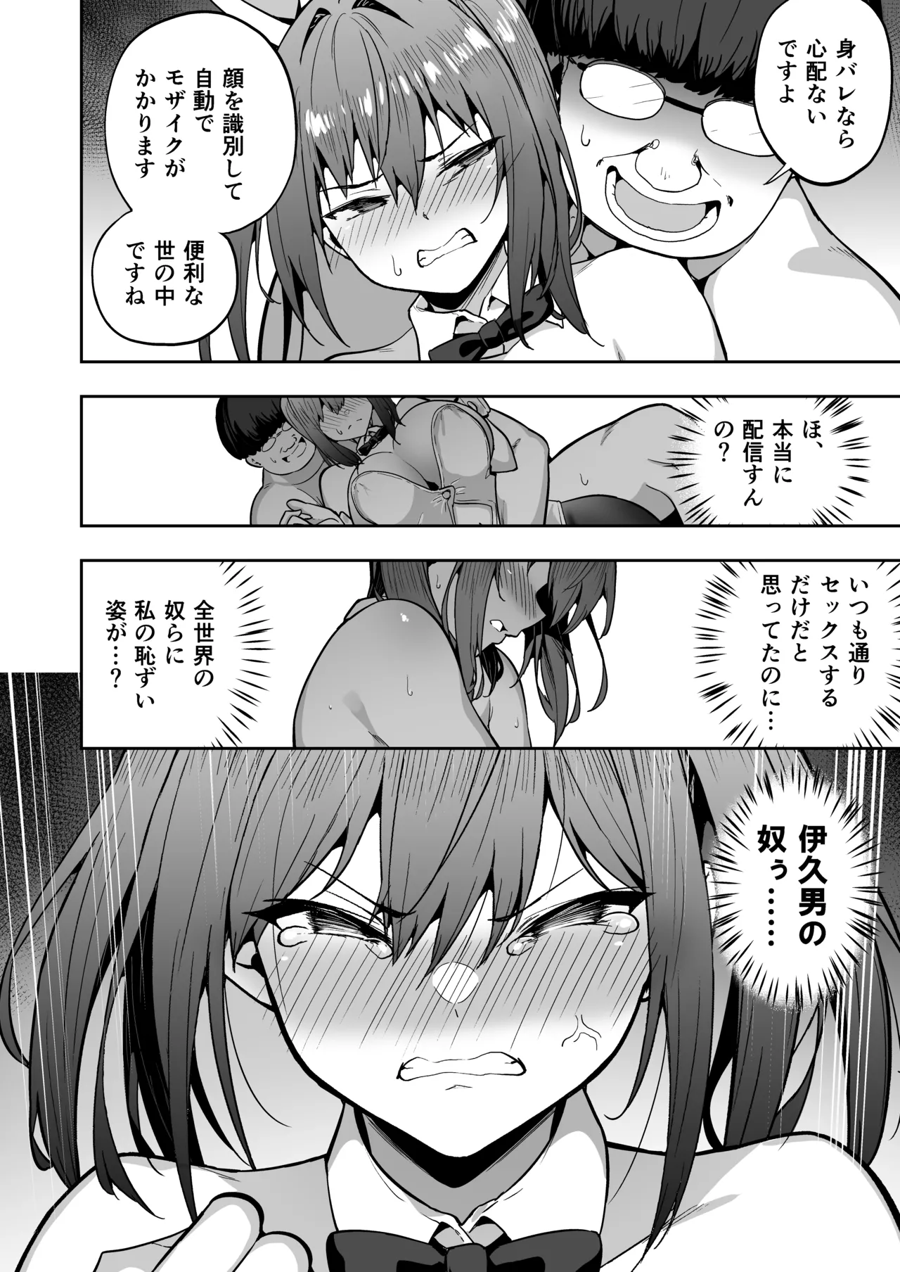タクロヲ全集2024 - page80
