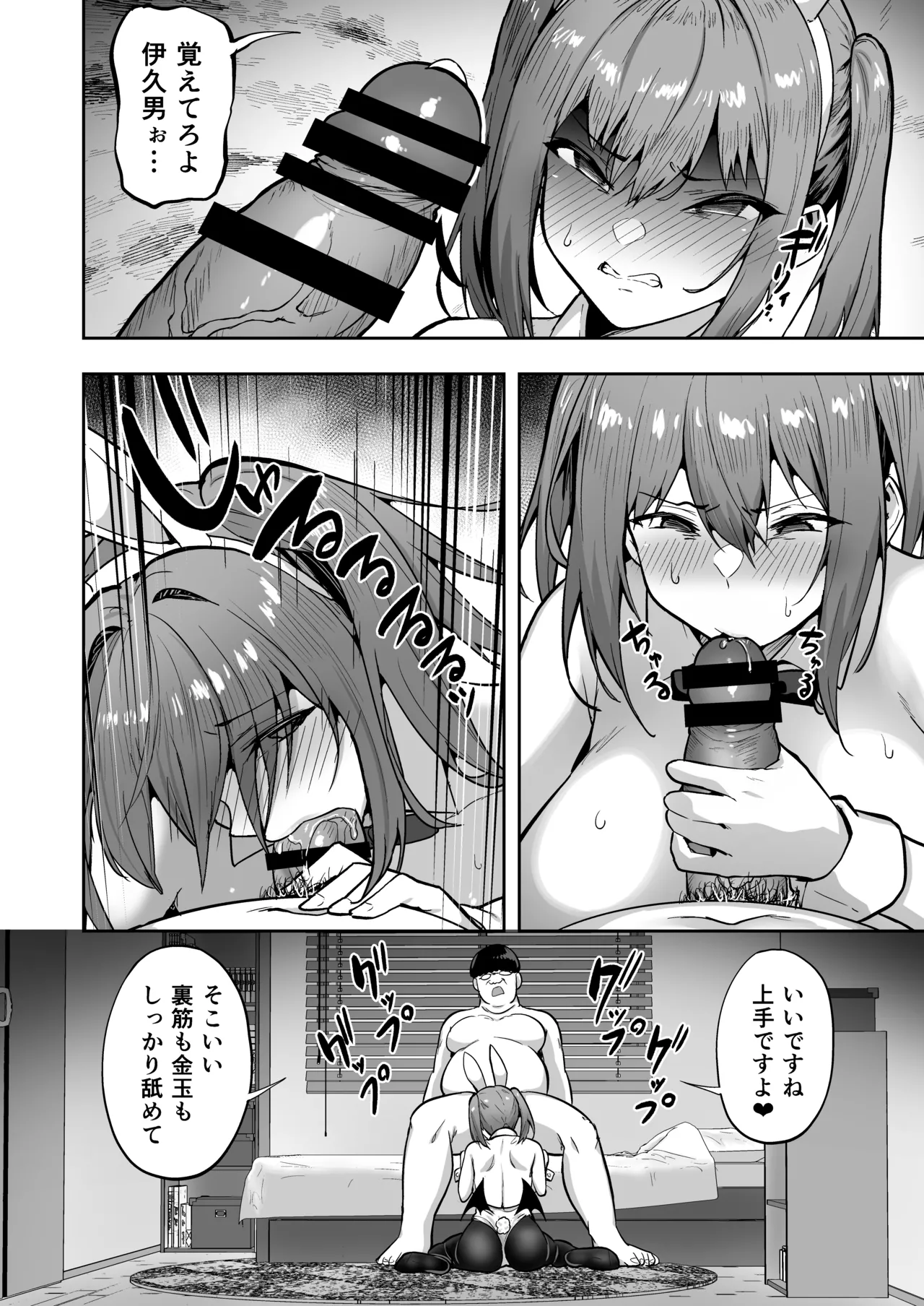 タクロヲ全集2024 - page84