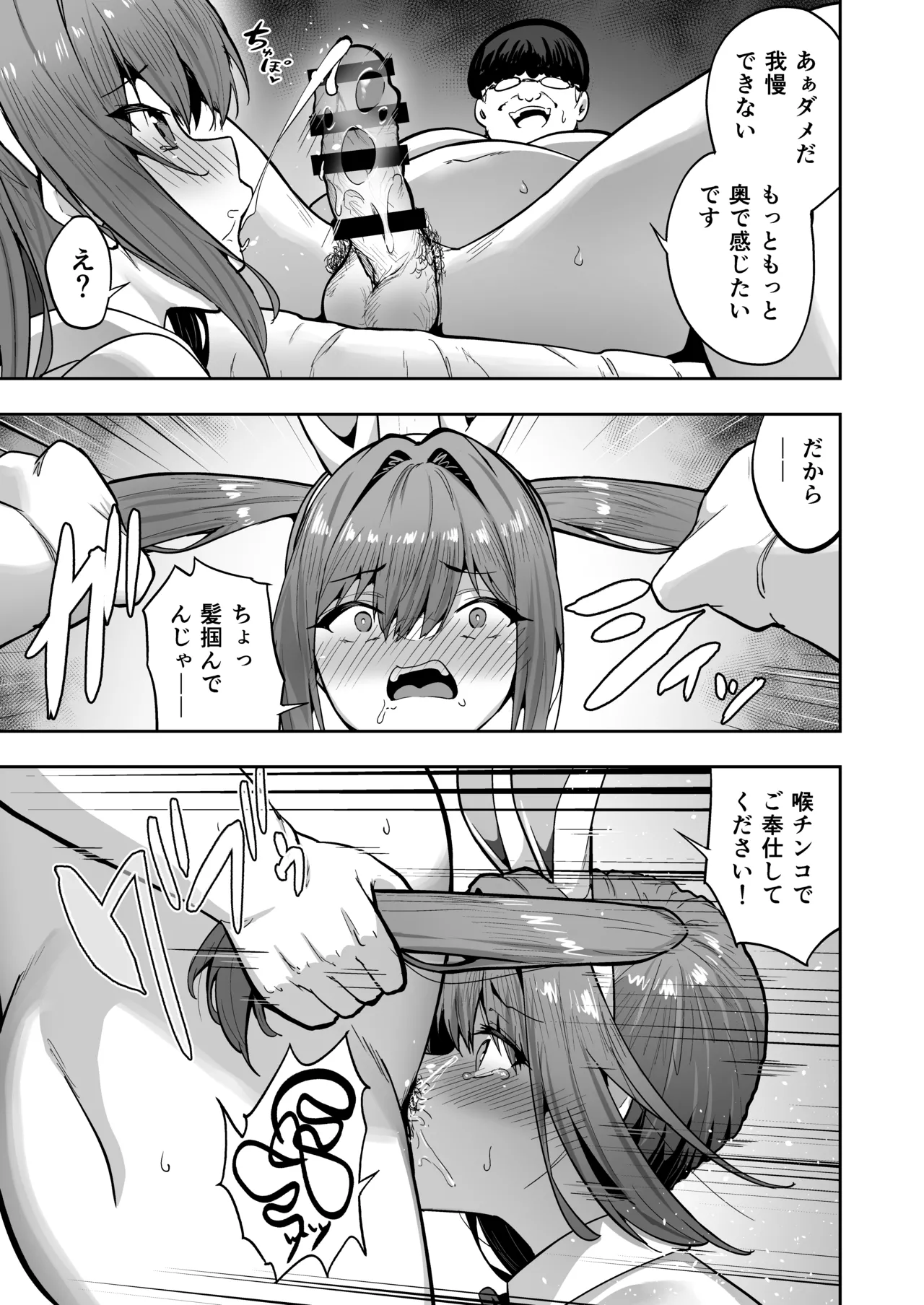 タクロヲ全集2024 - page85