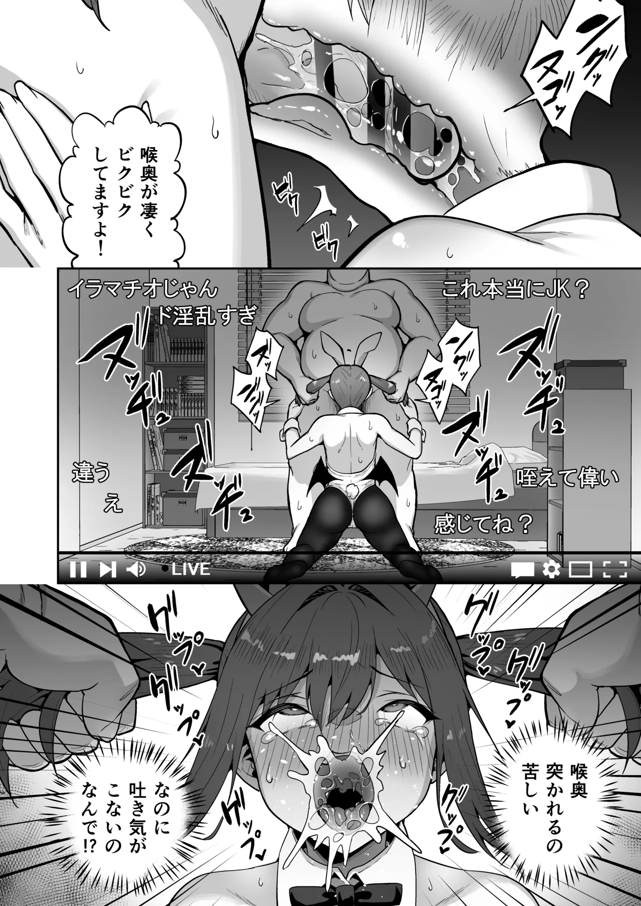 タクロヲ全集2024 - page86