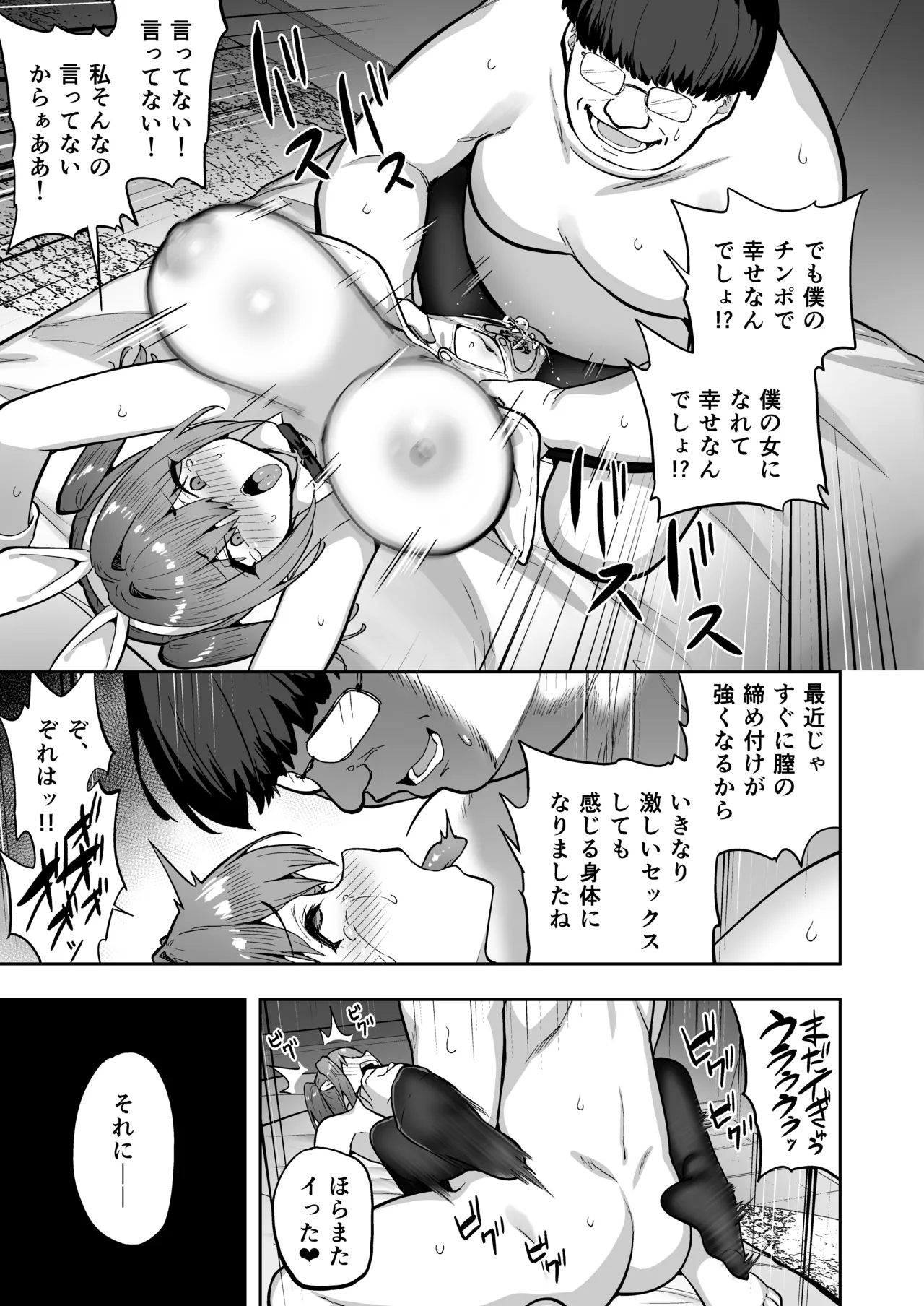 タクロヲ全集2024 - page93