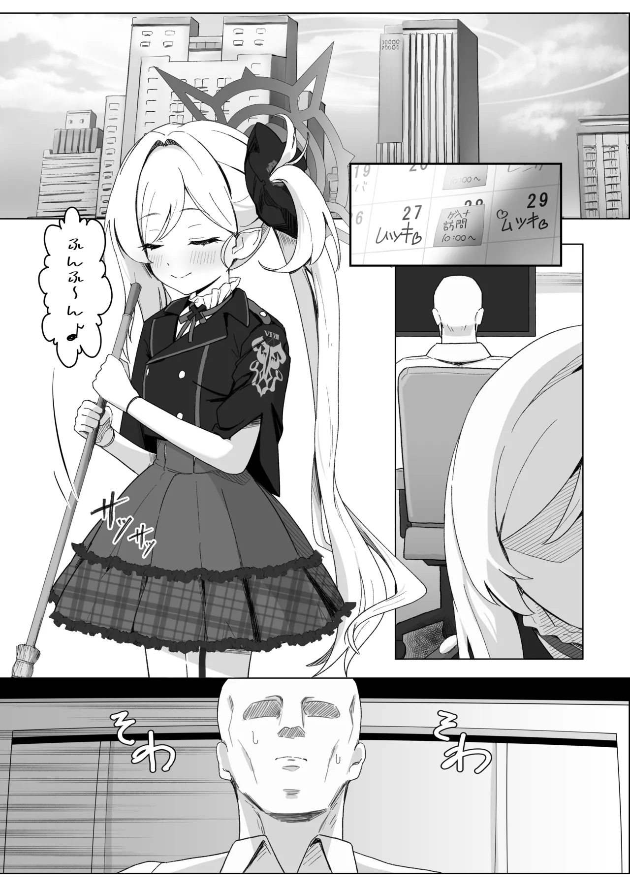 ちゅきちゅきむちゅき - page2