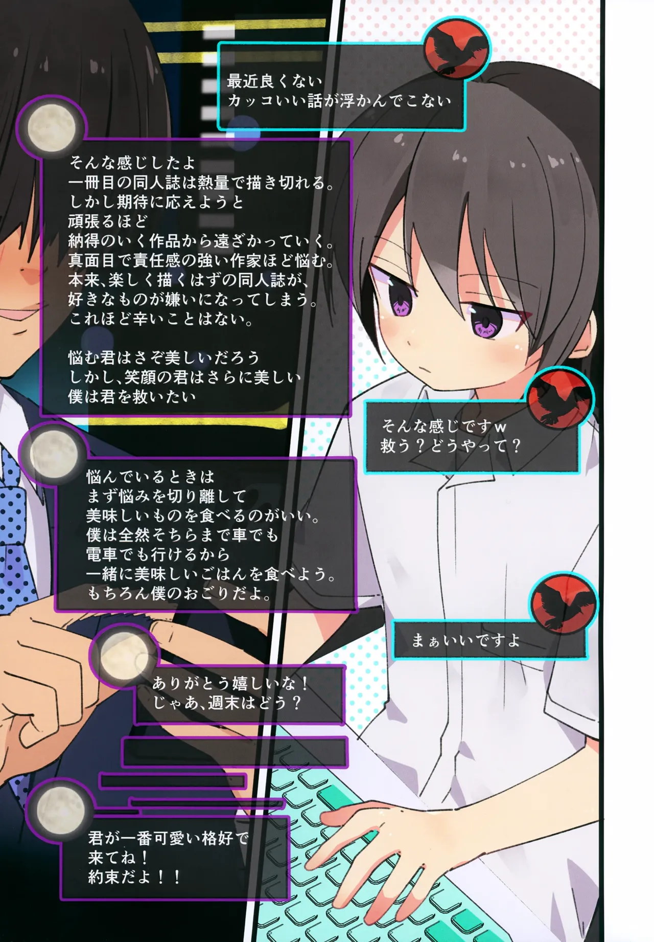 男の娘アナル舐めまくりラブホで撮影えっち - page3