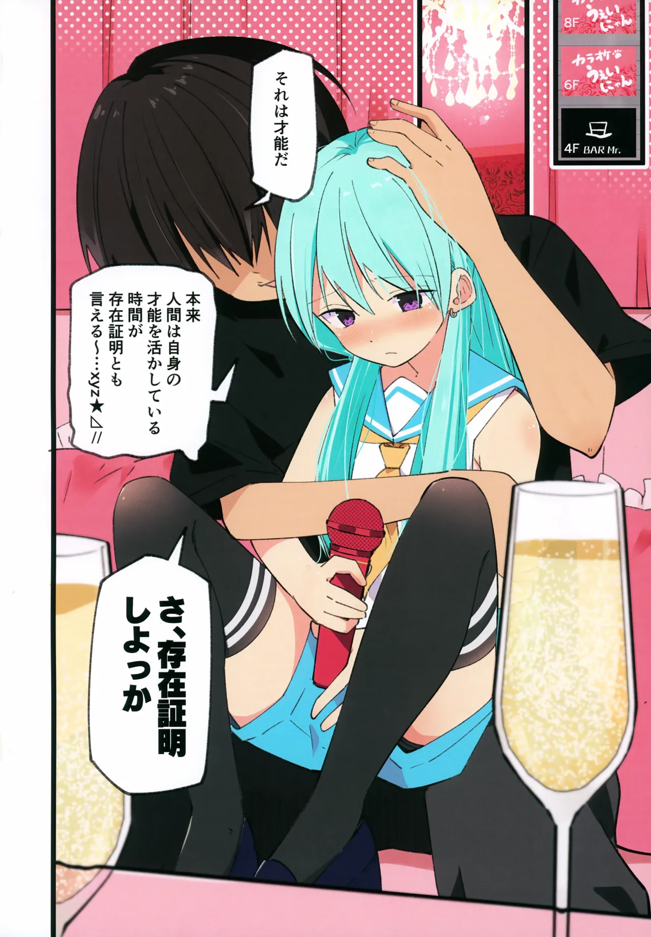 男の娘アナル舐めまくりラブホで撮影えっち - page4