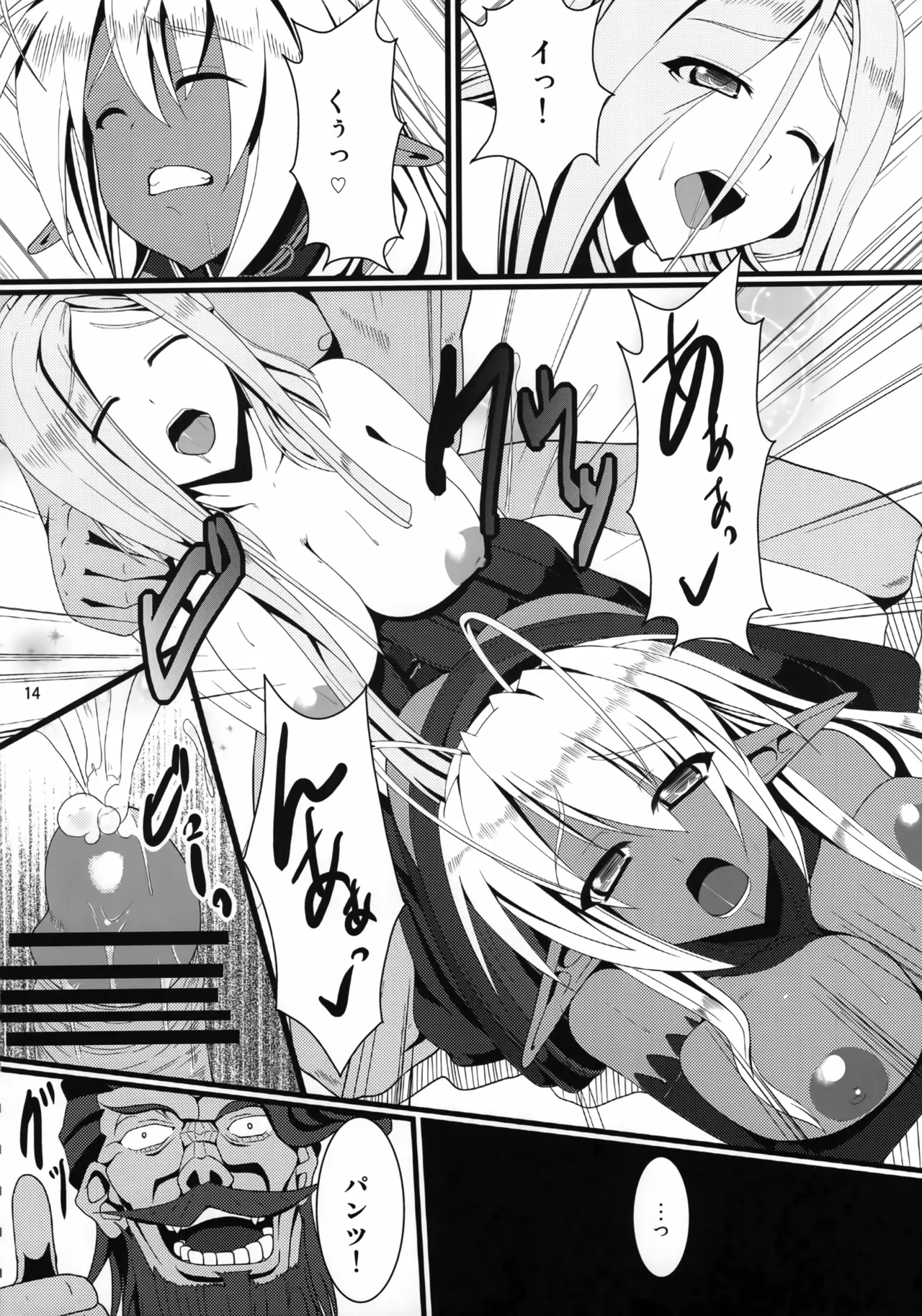 村正陰技 -SINOGI- - page13