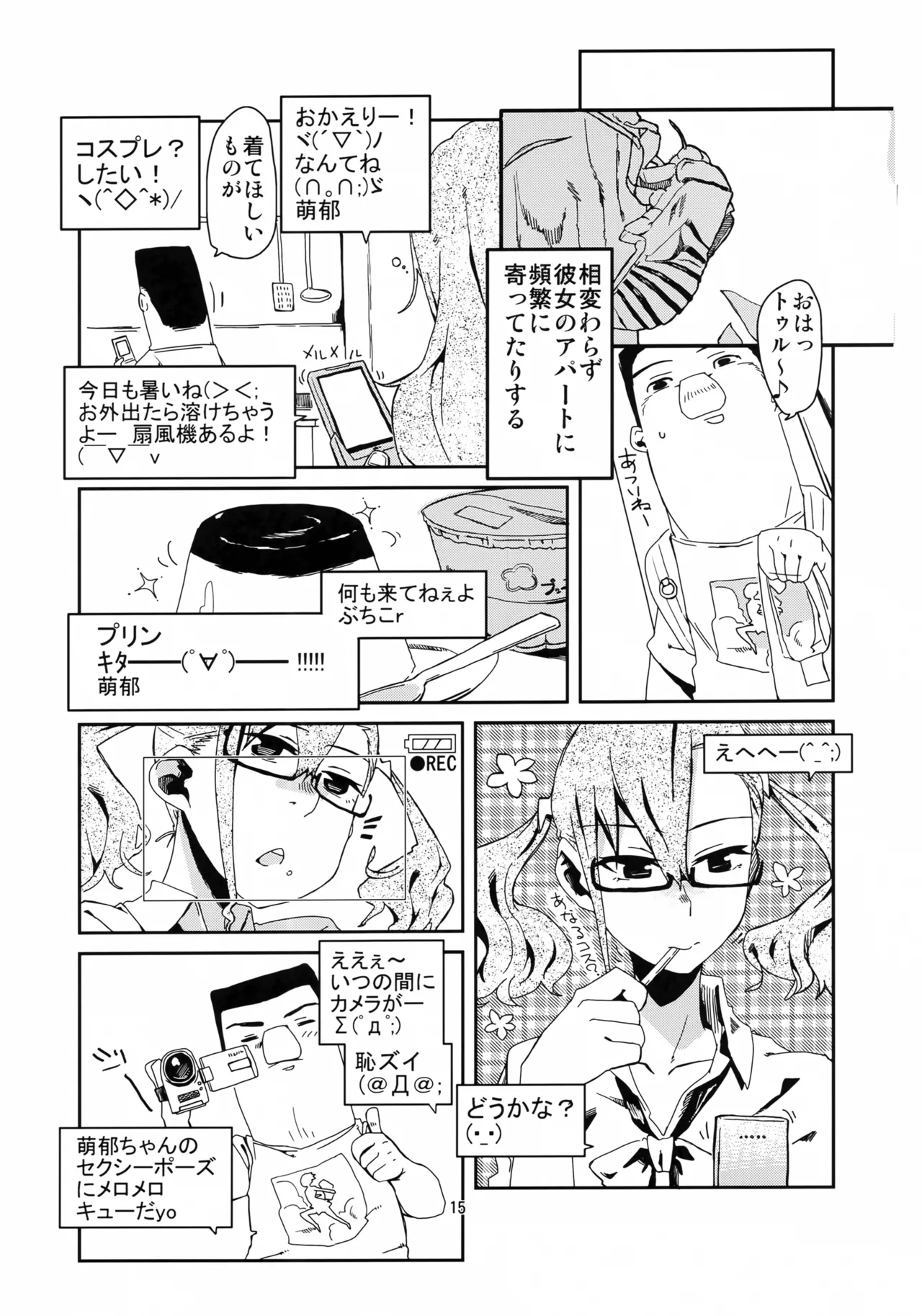 (C80) [リンクリングリン (夏目系)] オレと、萌郁さんアパートと (Steins;Gate) - page14
