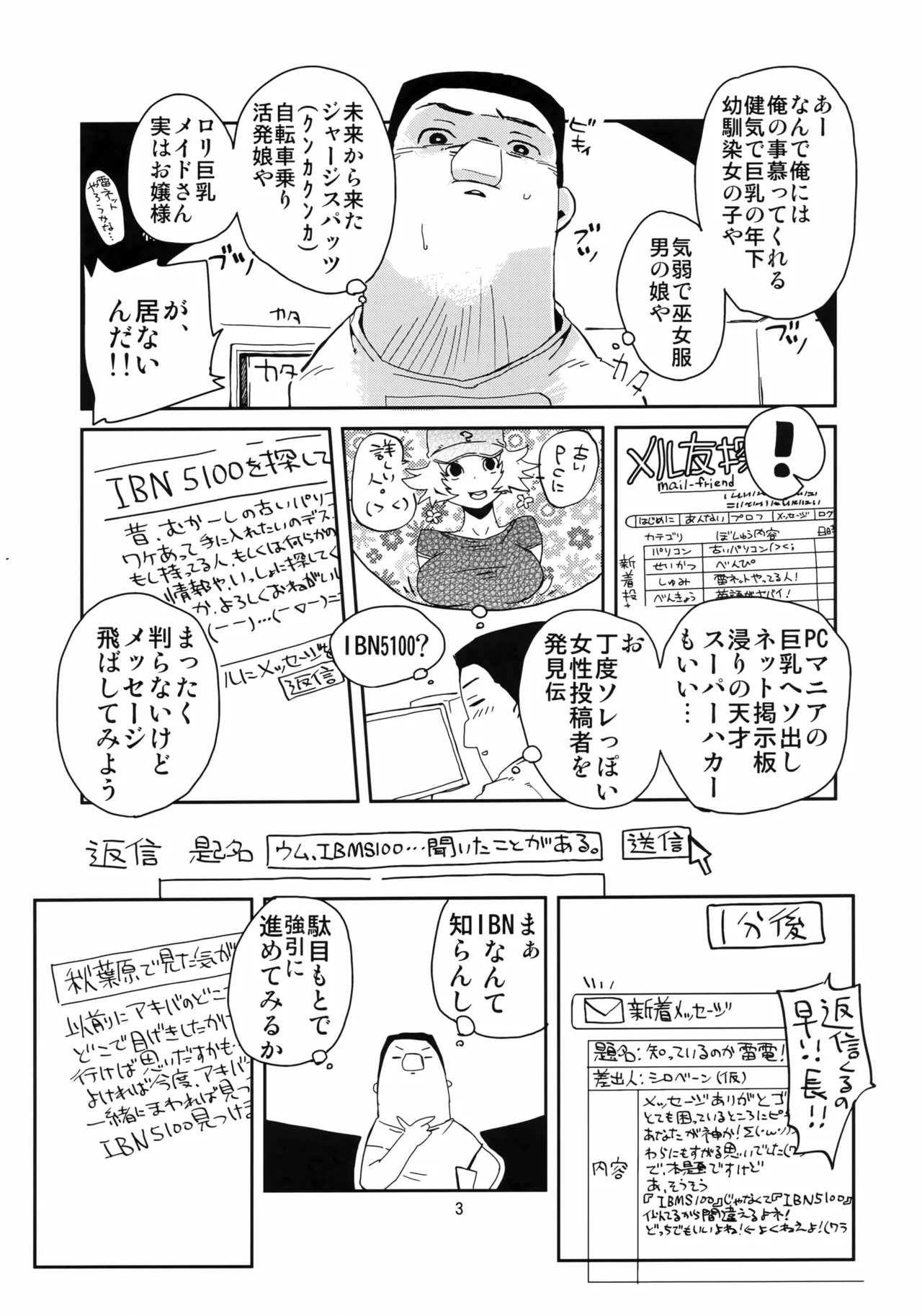 (C80) [リンクリングリン (夏目系)] オレと、萌郁さんアパートと (Steins;Gate) - page2