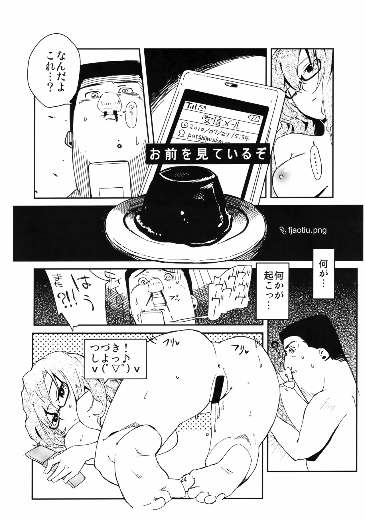 (C80) [リンクリングリン (夏目系)] オレと、萌郁さんアパートと (Steins;Gate) - page23