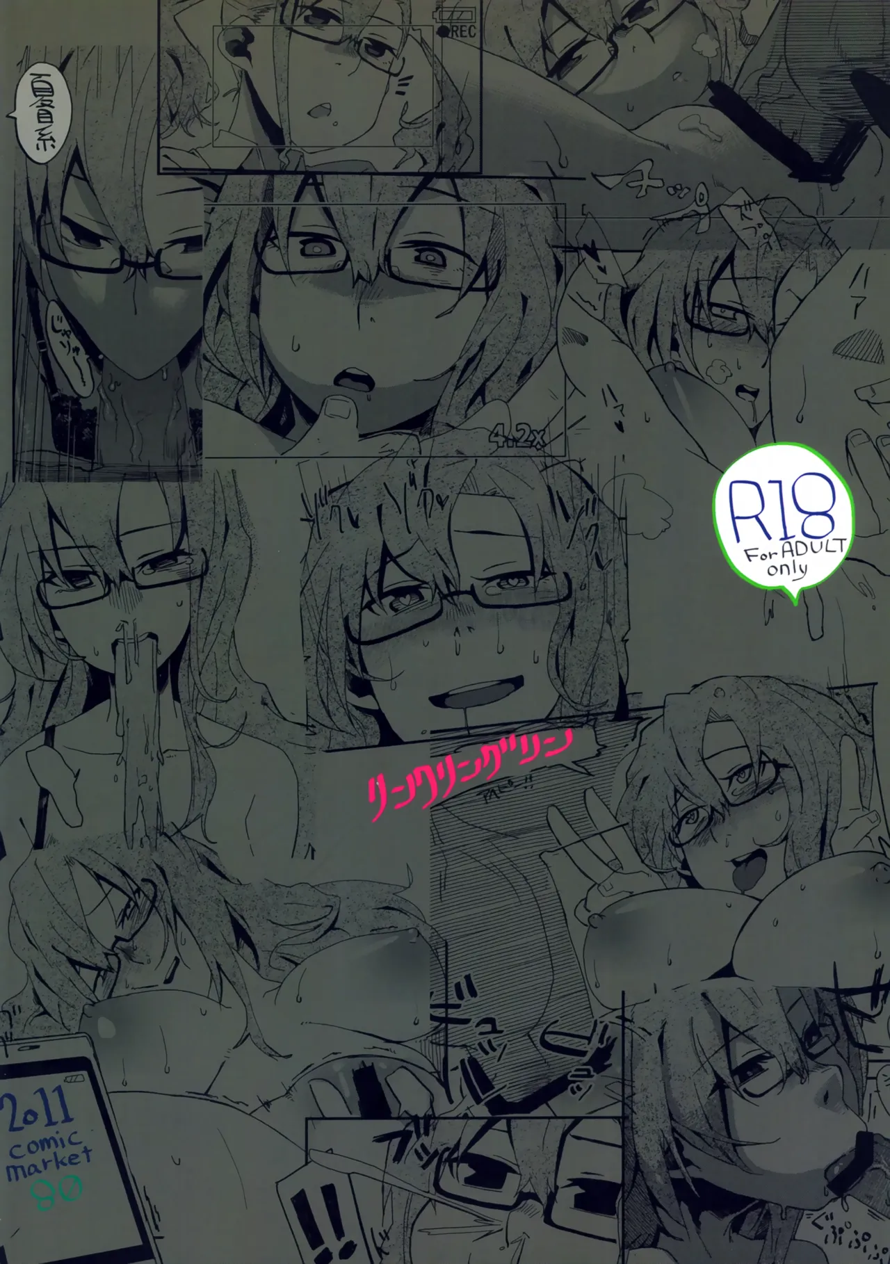 (C80) [リンクリングリン (夏目系)] オレと、萌郁さんアパートと (Steins;Gate) - page26