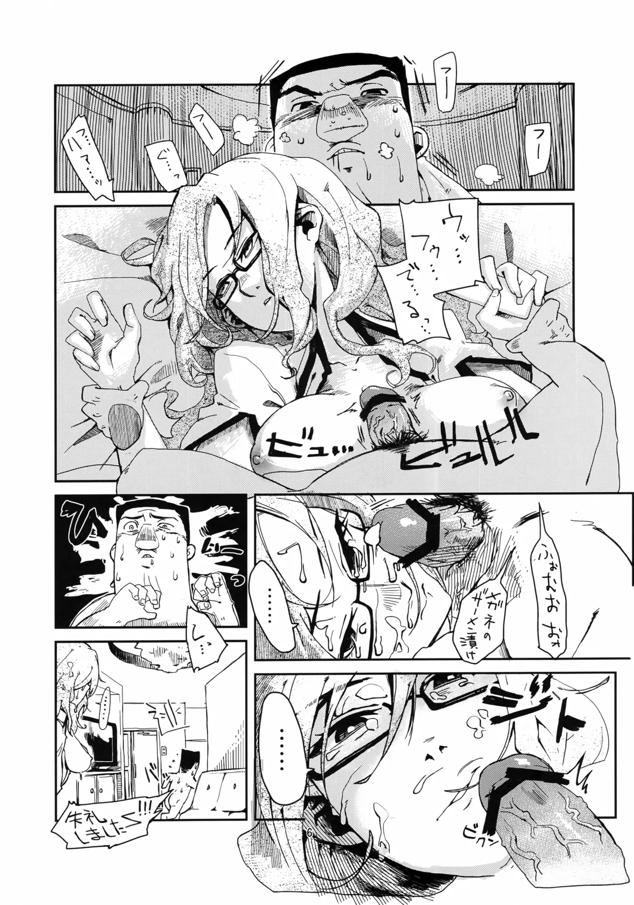 (C80) [リンクリングリン (夏目系)] オレと、萌郁さんアパートと (Steins;Gate) - page5