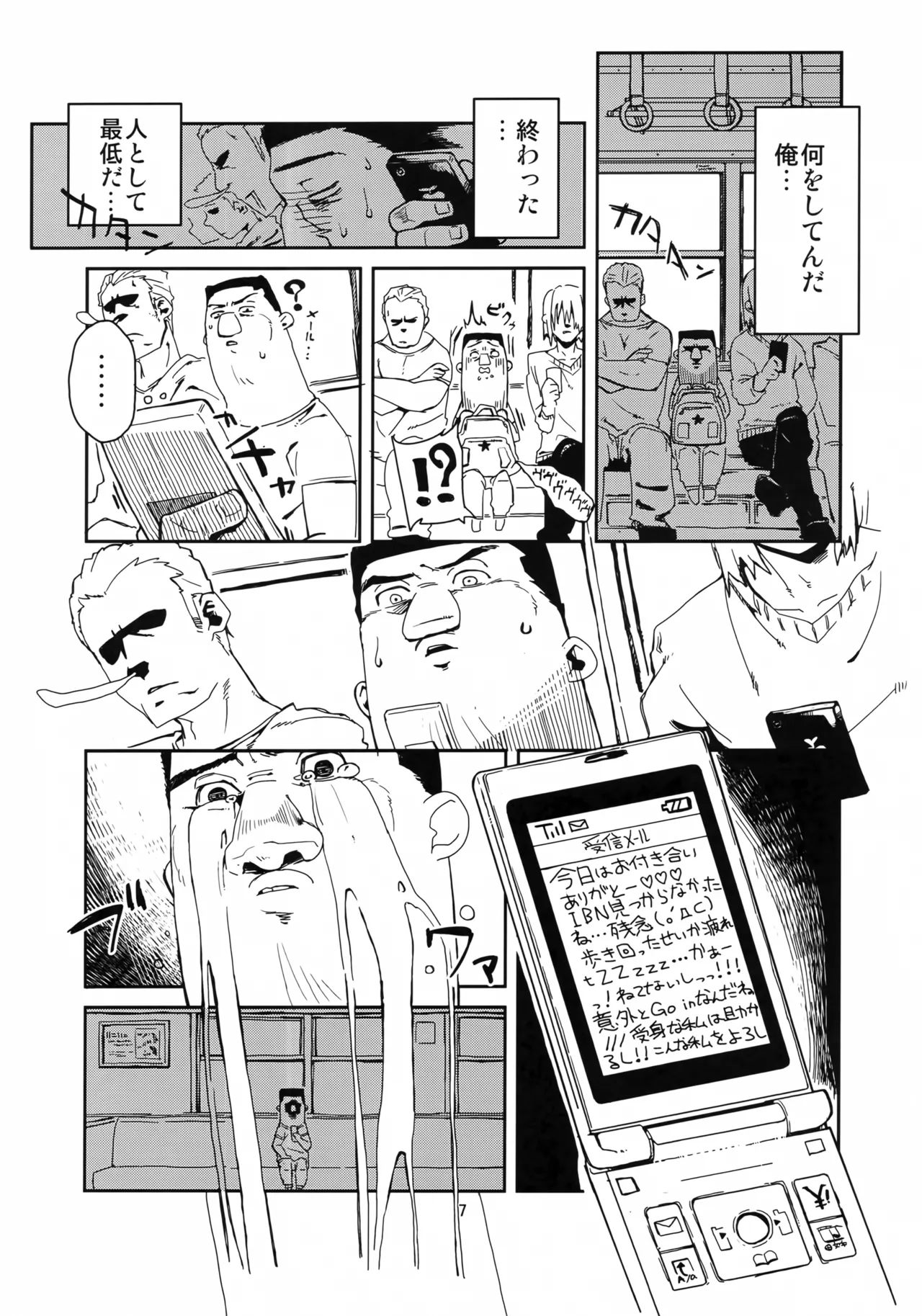 (C80) [リンクリングリン (夏目系)] オレと、萌郁さんアパートと (Steins;Gate) - page6