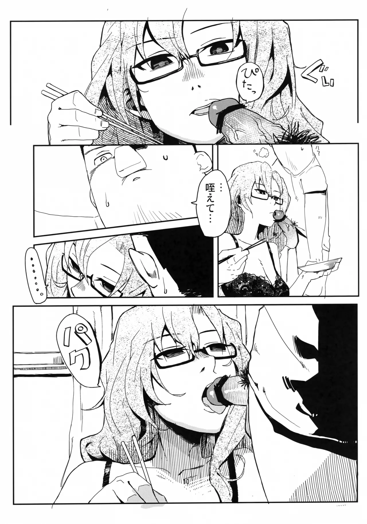 (C80) [リンクリングリン (夏目系)] オレと、萌郁さんアパートと (Steins;Gate) - page9