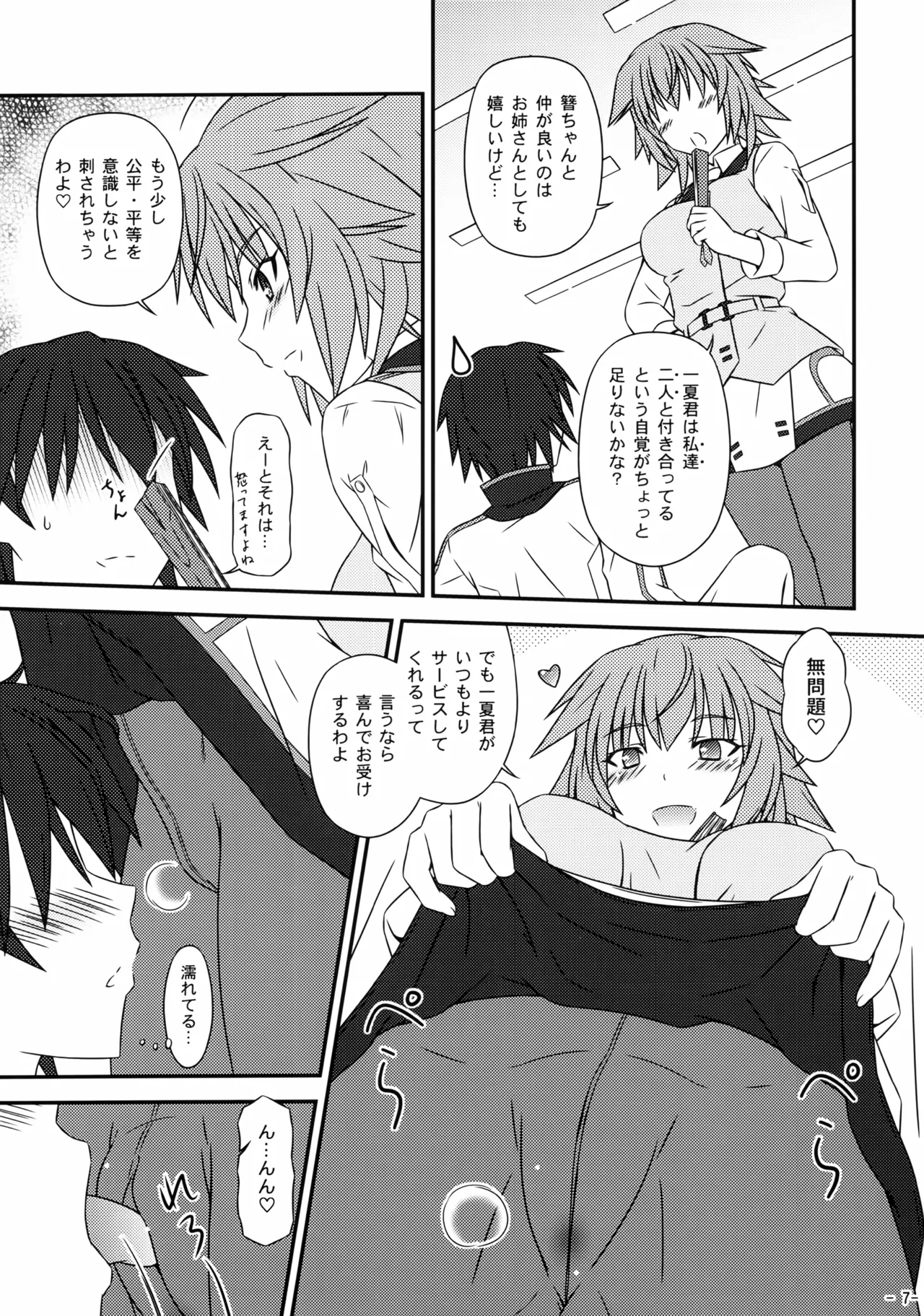 Incentive Sisters - page6