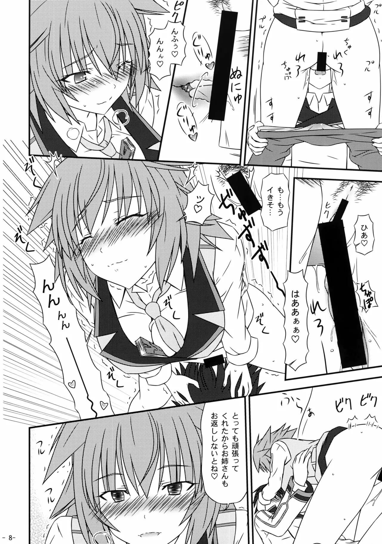 Incentive Sisters - page7