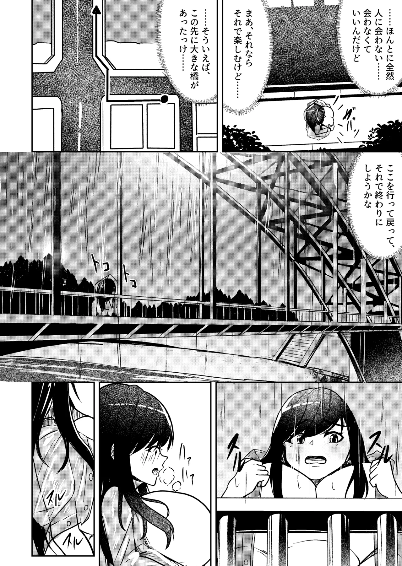 怪奇！軟体妖怪リターンズ - page12