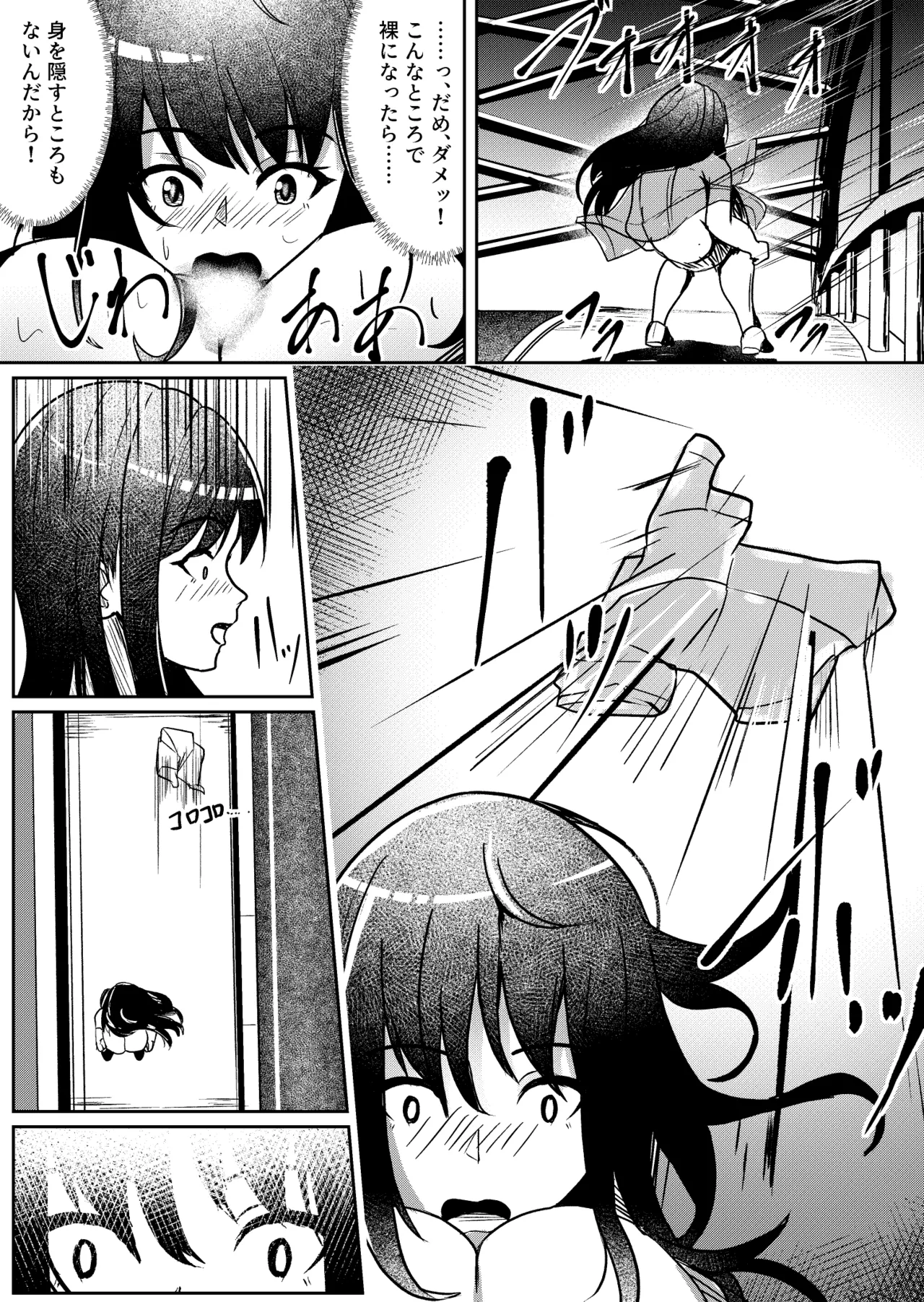 怪奇！軟体妖怪リターンズ - page13