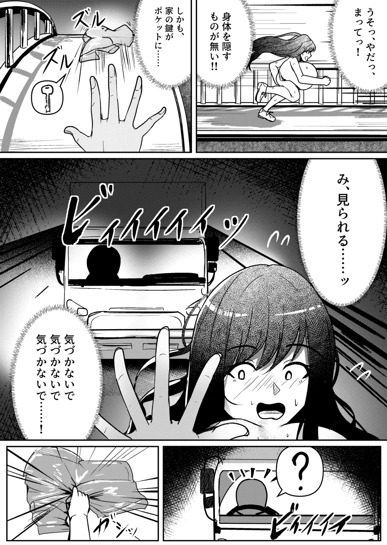 怪奇！軟体妖怪リターンズ - page14