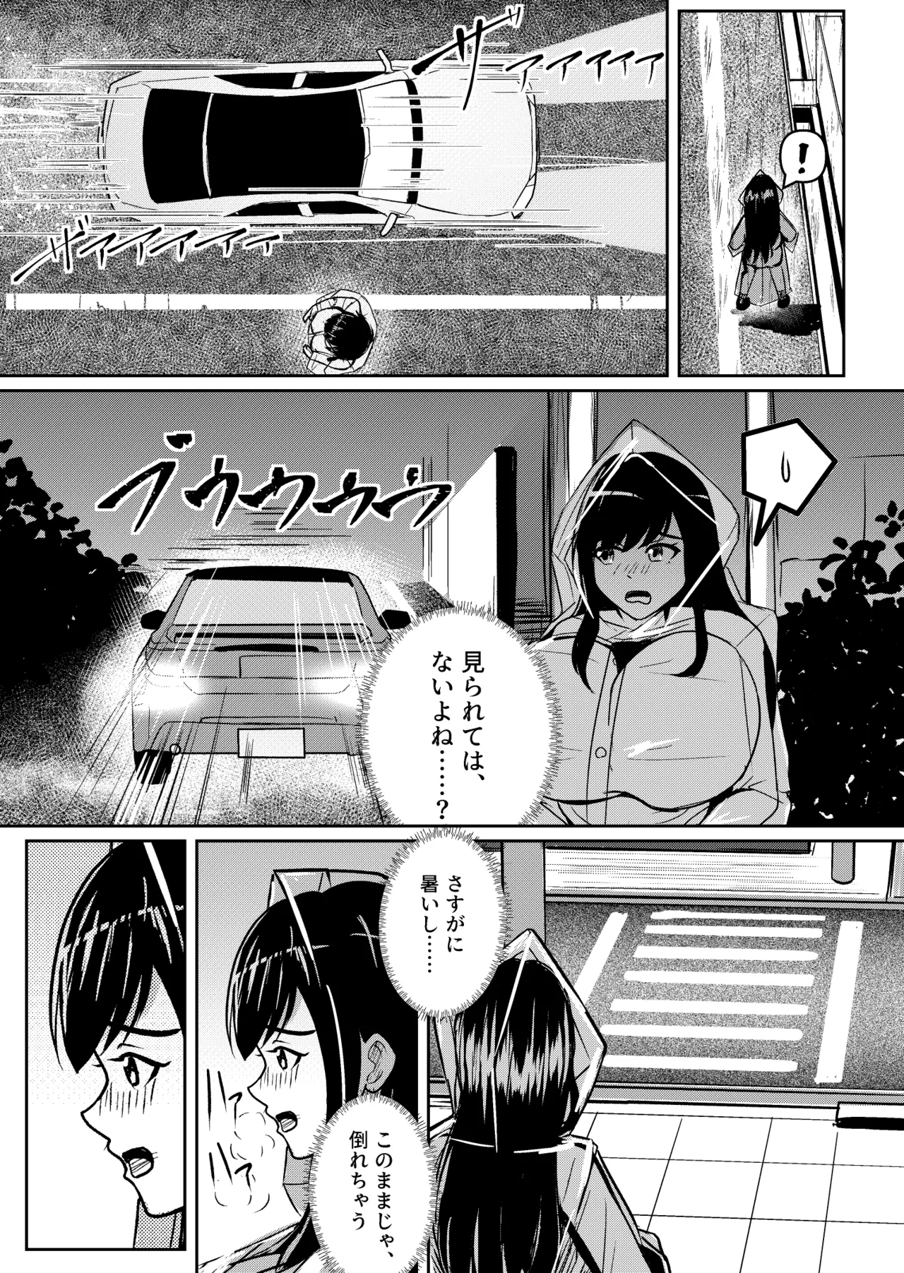 怪奇！軟体妖怪リターンズ - page6