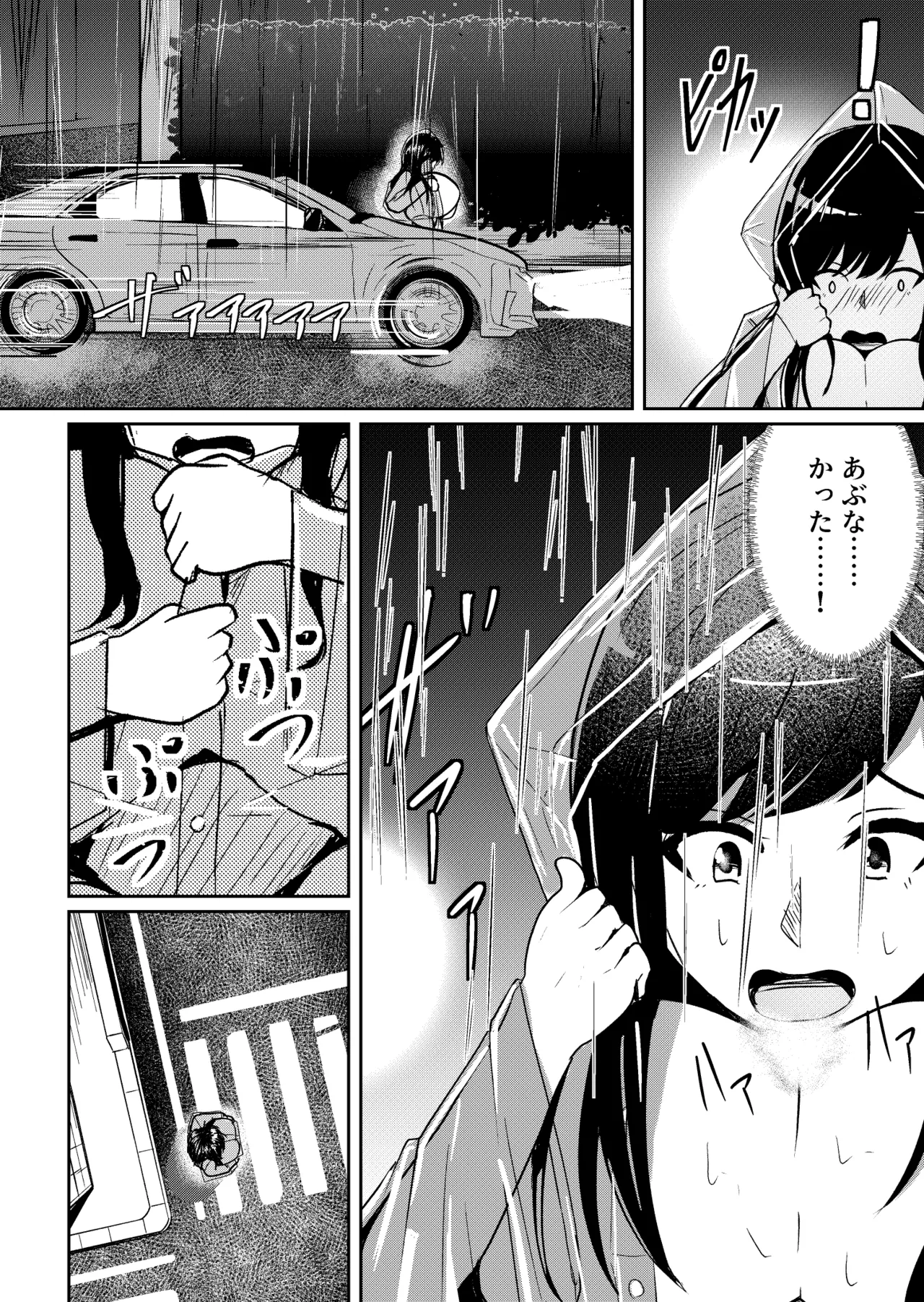 怪奇！軟体妖怪リターンズ - page8