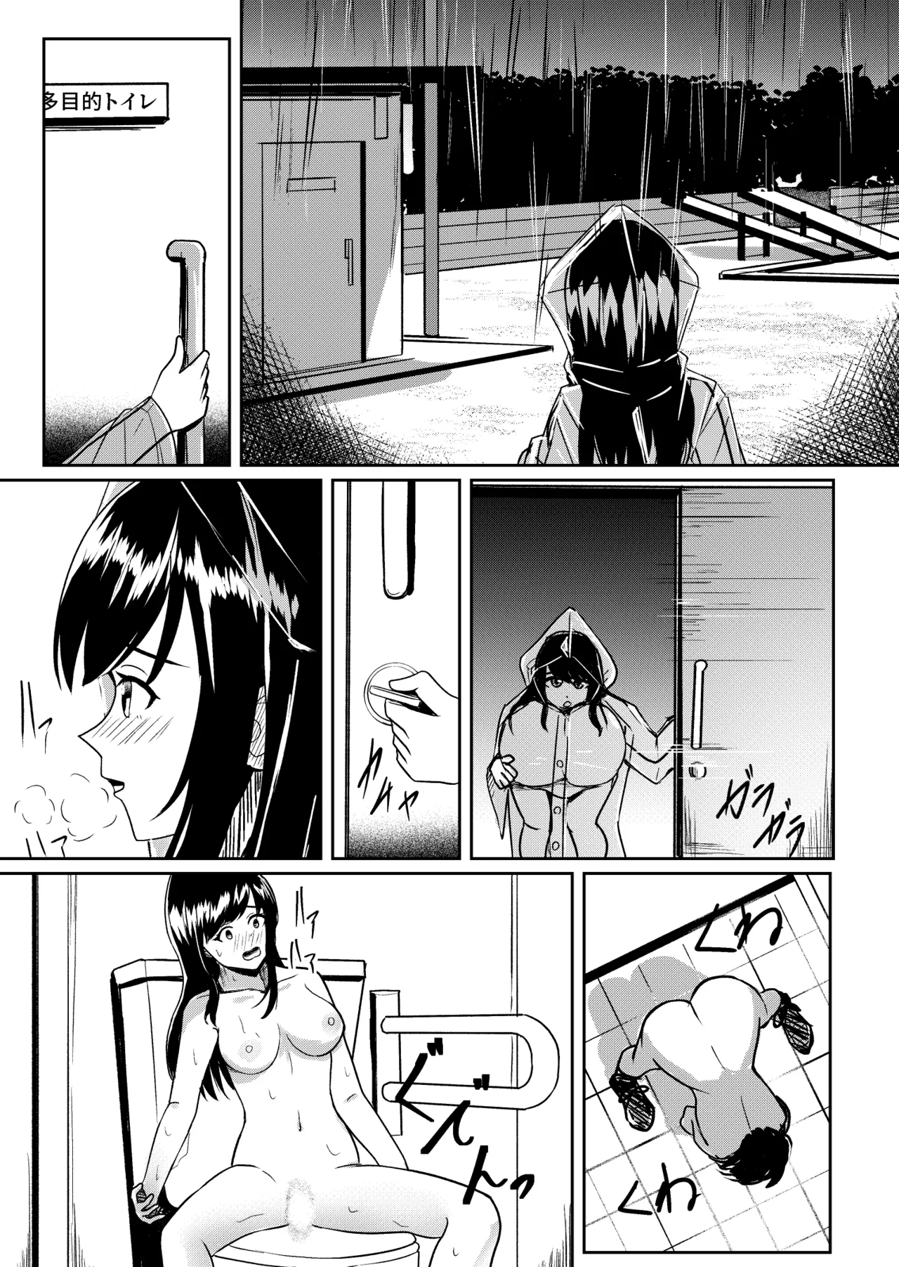 怪奇！軟体妖怪リターンズ - page9