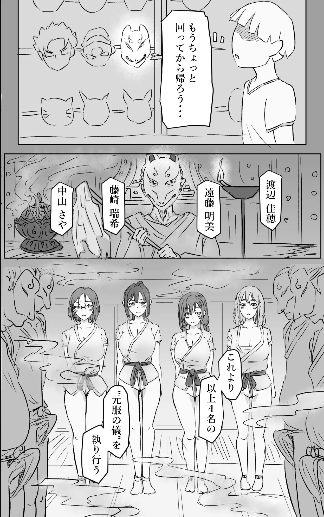 ひみつの夏休み - page6