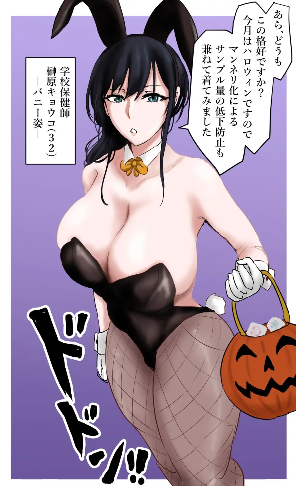 保健室の先生 in バニー服