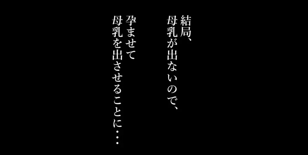 搾乳される宇崎月さん - page4