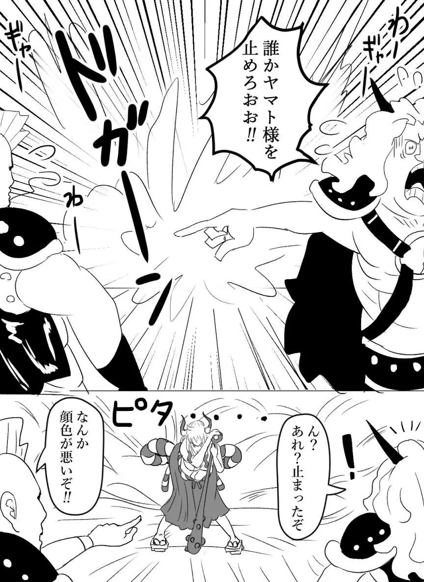 ヤマト＆モモの助 - page2