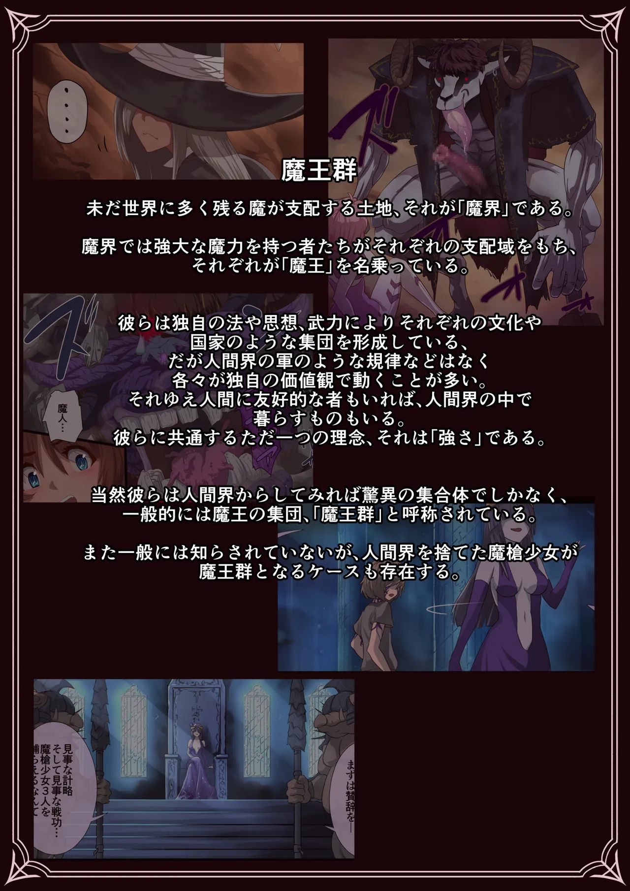 [里中ミハル] 魔槍戦姫アルシッド ～聖女パーティを魔王群に売り飛ばした結果…～ - page13