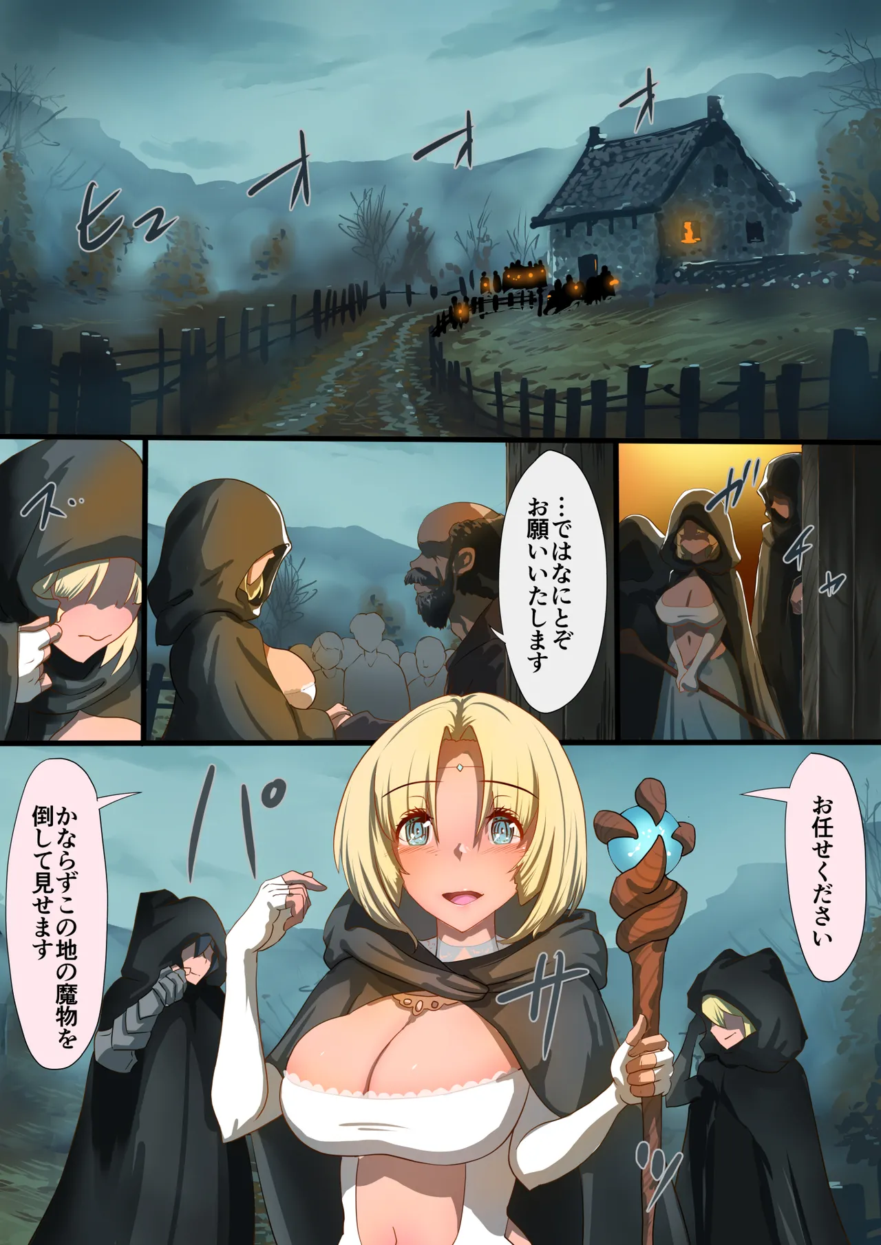 [里中ミハル] 魔槍戦姫アルシッド ～聖女パーティを魔王群に売り飛ばした結果…～ - page14