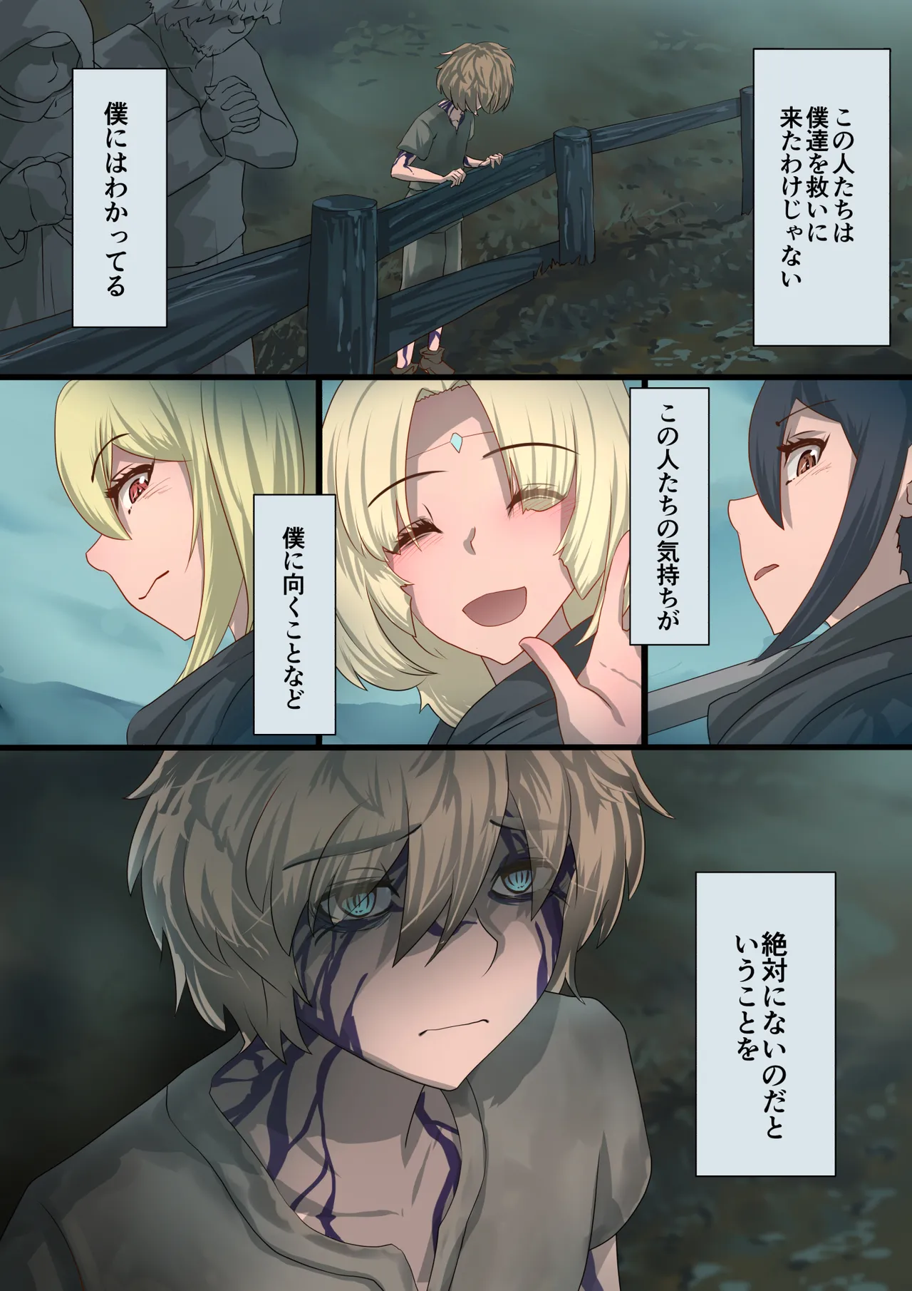 [里中ミハル] 魔槍戦姫アルシッド ～聖女パーティを魔王群に売り飛ばした結果…～ - page16