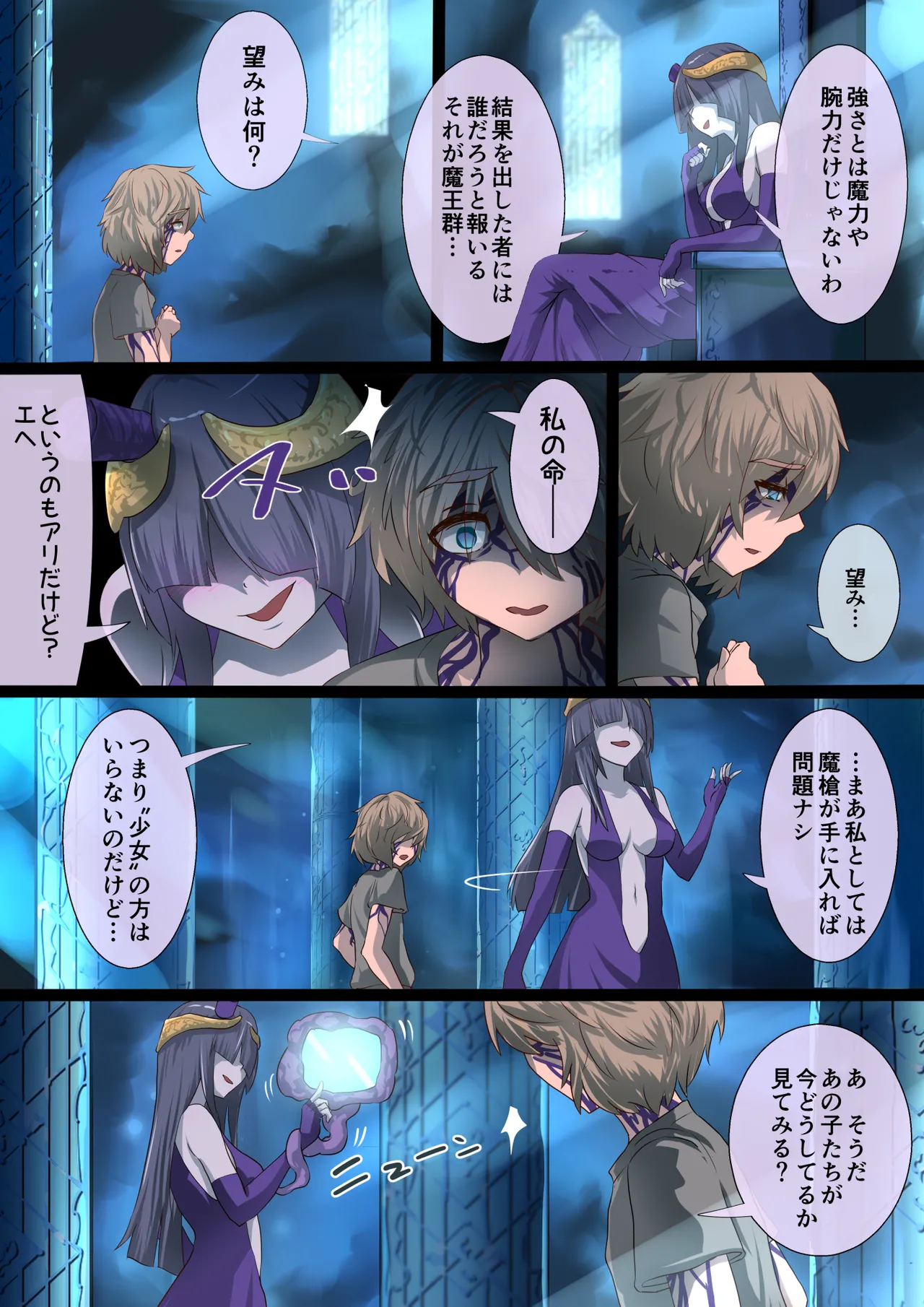 [里中ミハル] 魔槍戦姫アルシッド ～聖女パーティを魔王群に売り飛ばした結果…～ - page19