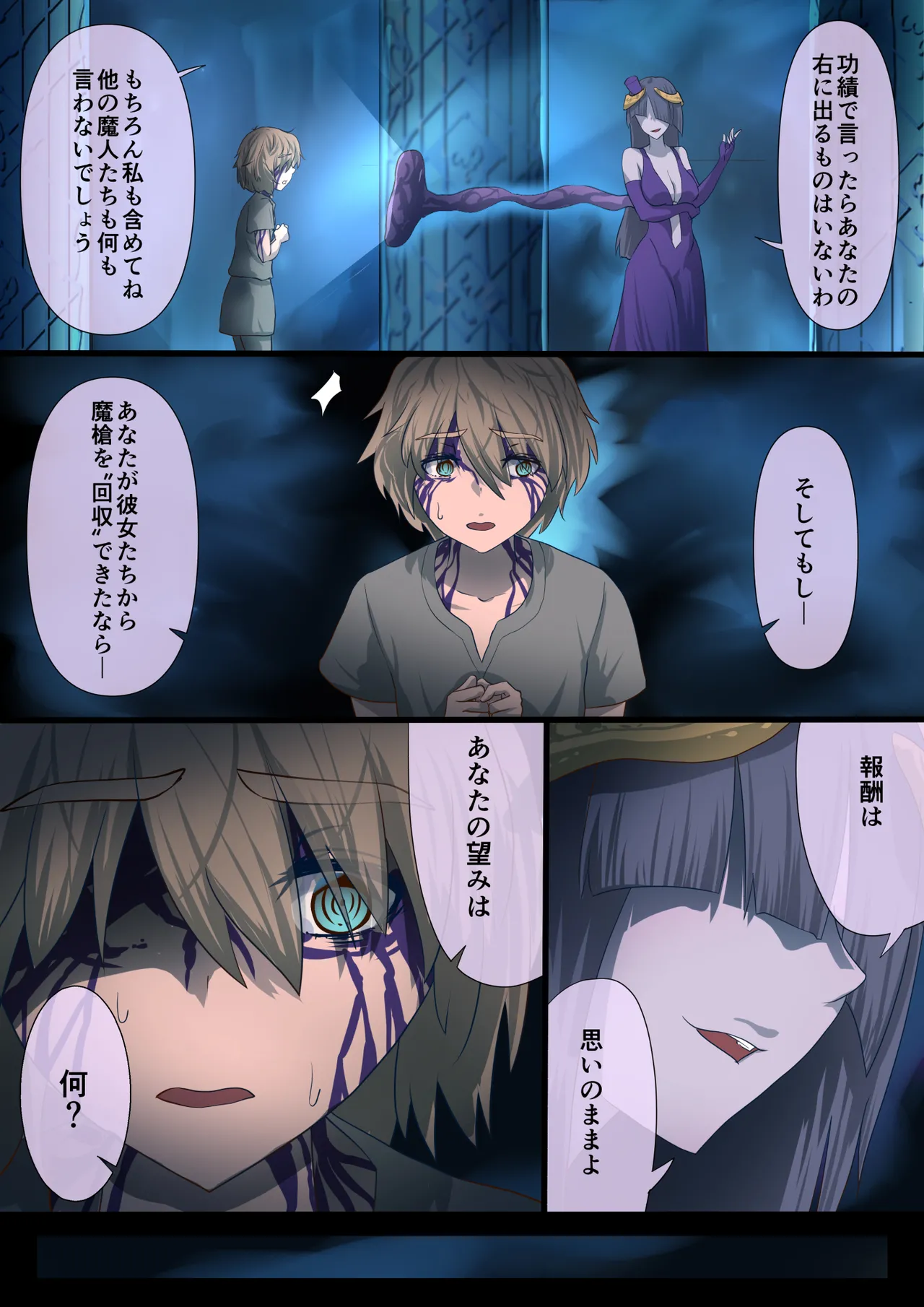 [里中ミハル] 魔槍戦姫アルシッド ～聖女パーティを魔王群に売り飛ばした結果…～ - page21