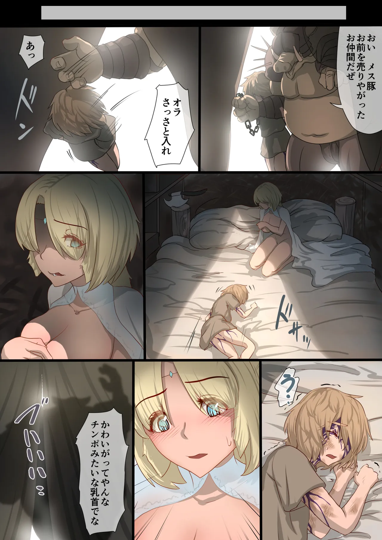 [里中ミハル] 魔槍戦姫アルシッド ～聖女パーティを魔王群に売り飛ばした結果…～ - page23