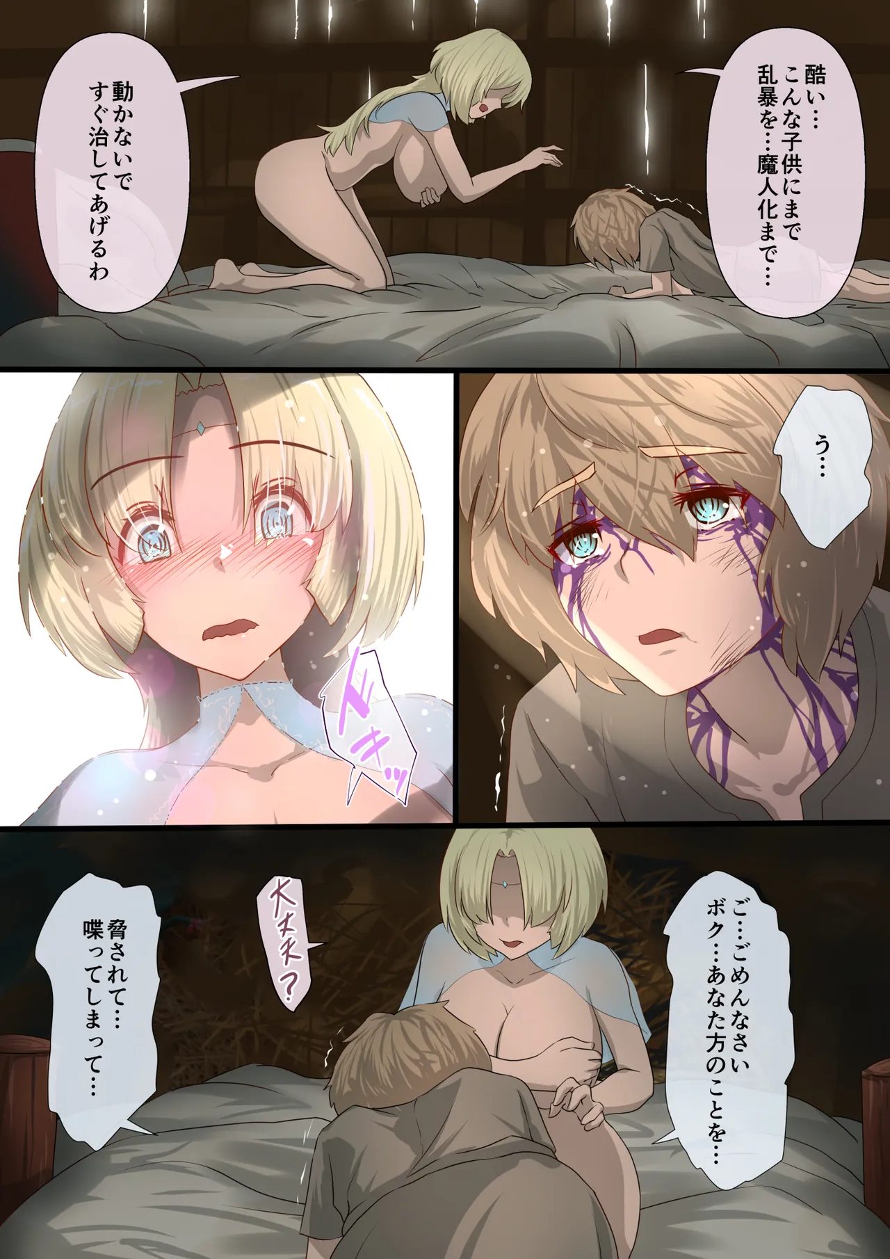 [里中ミハル] 魔槍戦姫アルシッド ～聖女パーティを魔王群に売り飛ばした結果…～ - page24