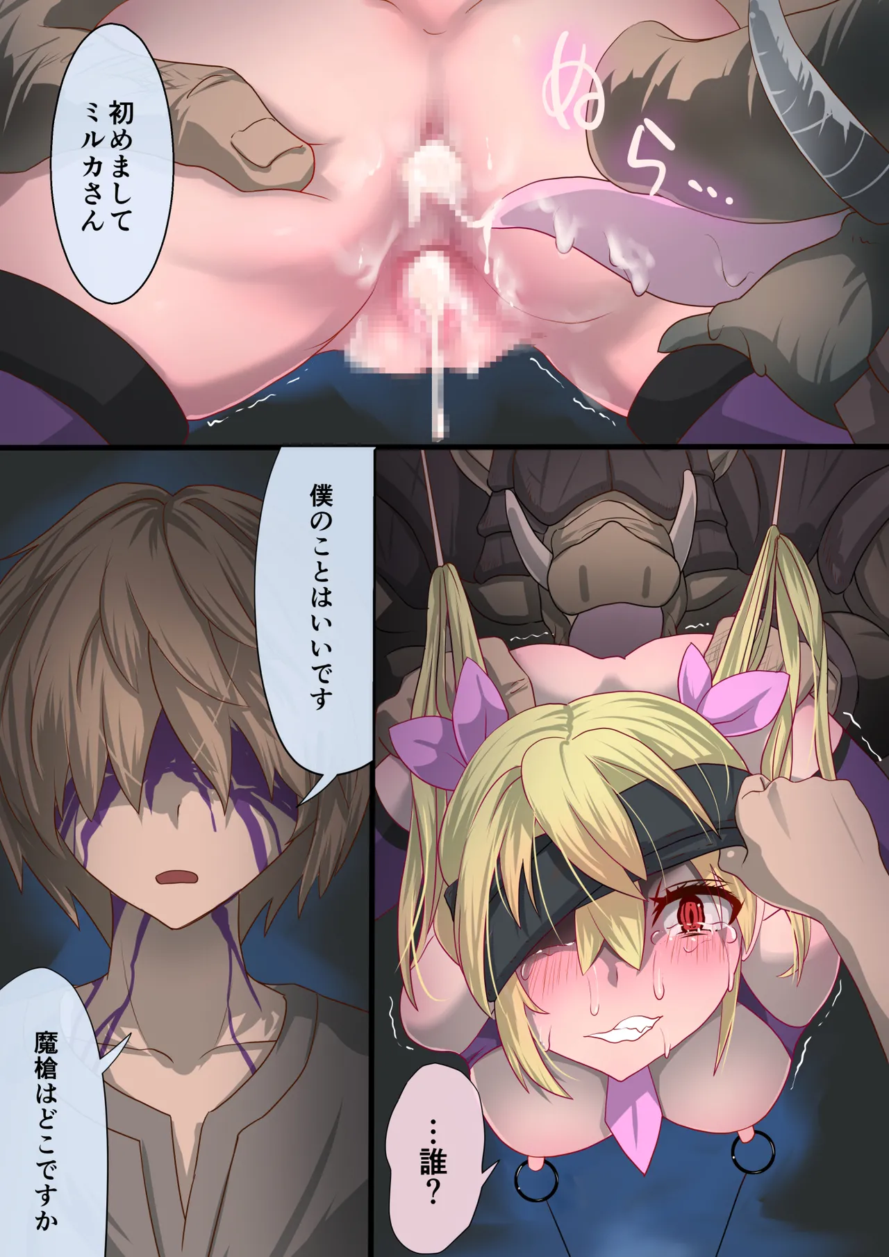 [里中ミハル] 魔槍戦姫アルシッド ～聖女パーティを魔王群に売り飛ばした結果…～ - page44