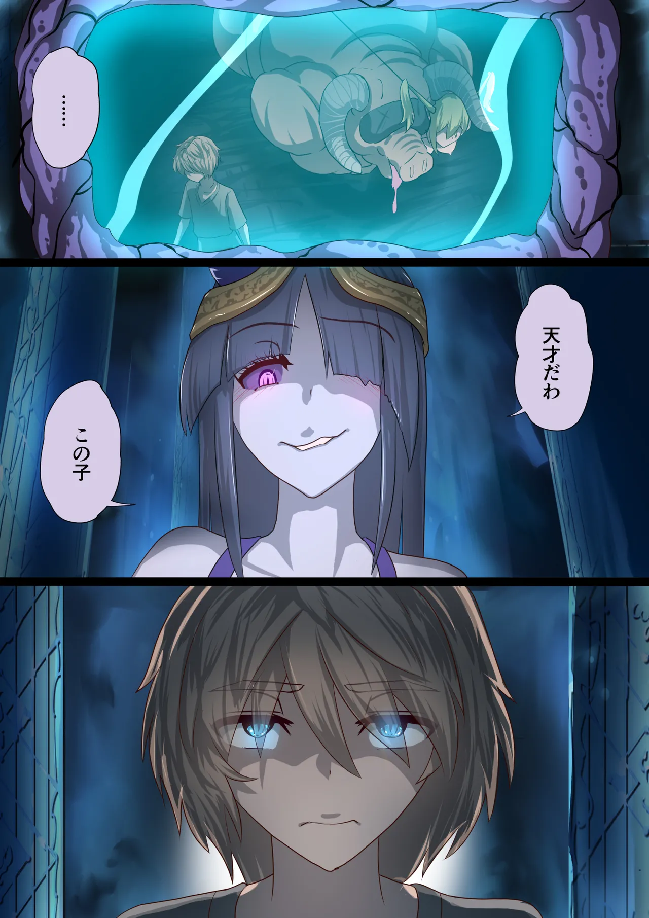 [里中ミハル] 魔槍戦姫アルシッド ～聖女パーティを魔王群に売り飛ばした結果…～ - page72