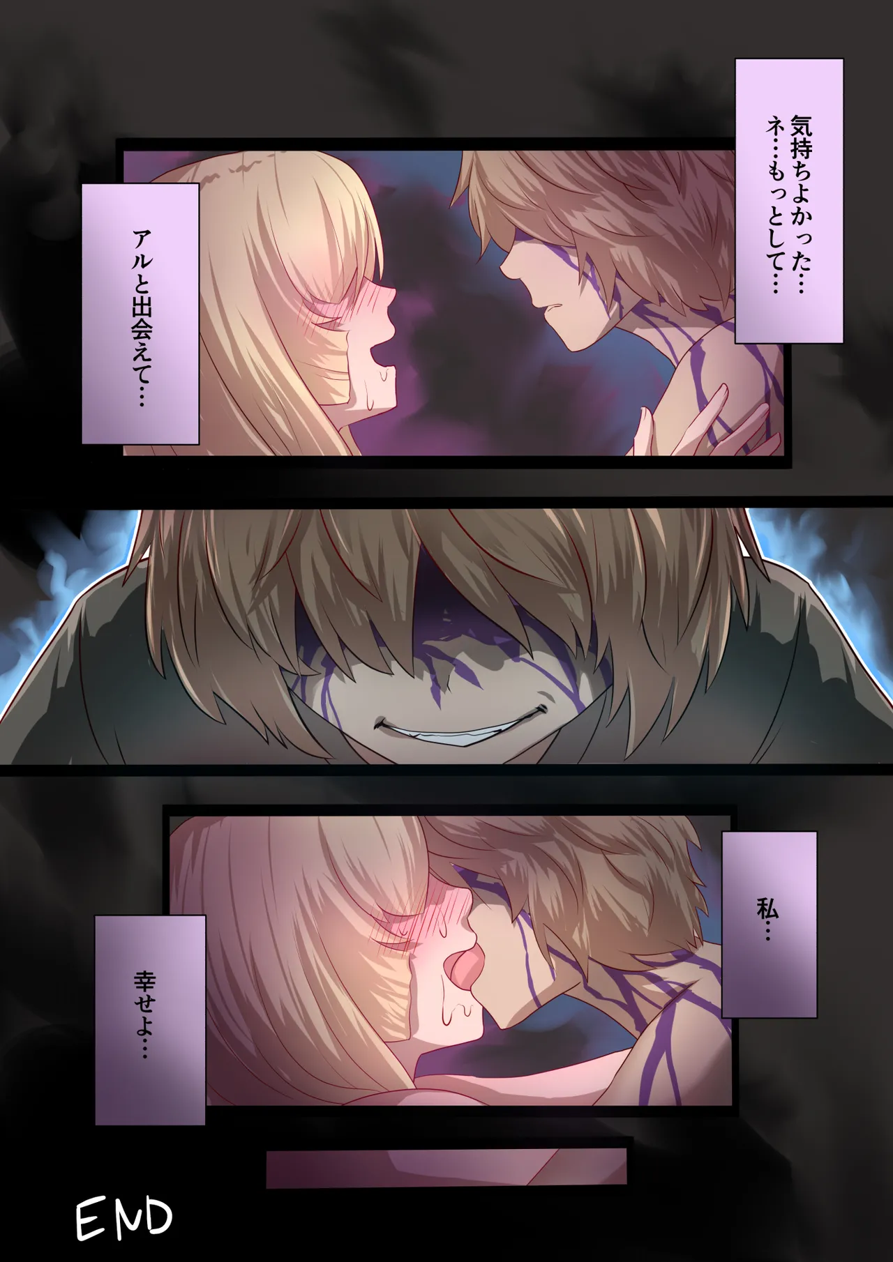 [里中ミハル] 魔槍戦姫アルシッド ～聖女パーティを魔王群に売り飛ばした結果…～ - page84