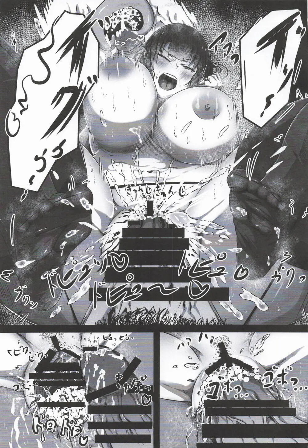 ちょっと臭うよ高雄さん - page20