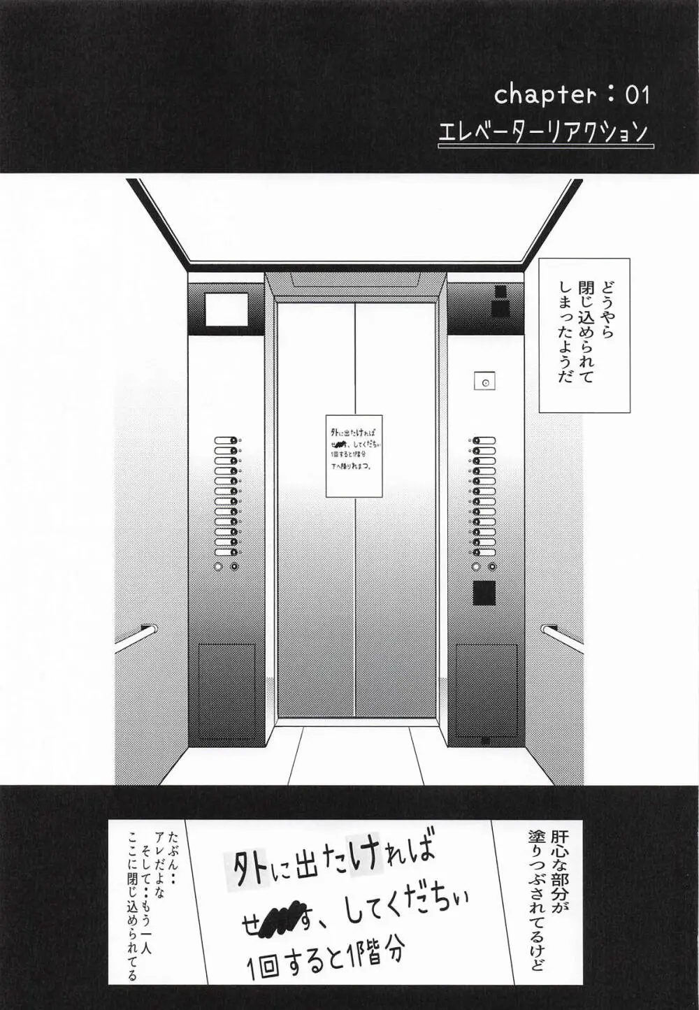 嫌じゃない内緒な話。－総集編－(ラブライブ!虹ヶ咲学園スクールアイドル同好会) - page14