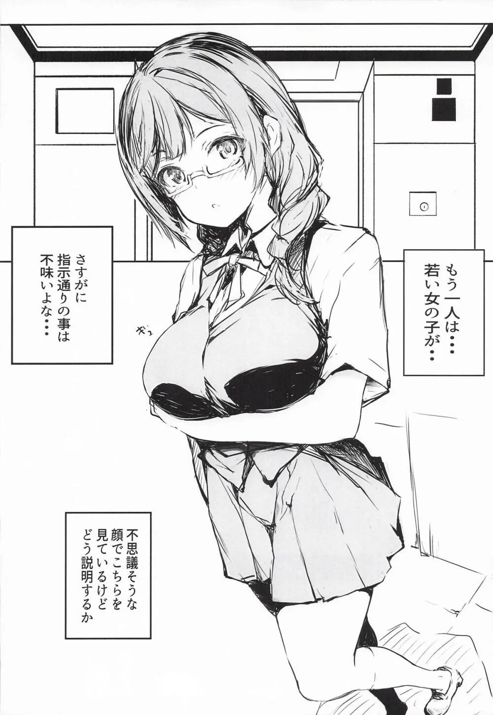 嫌じゃない内緒な話。－総集編－(ラブライブ!虹ヶ咲学園スクールアイドル同好会) - page15