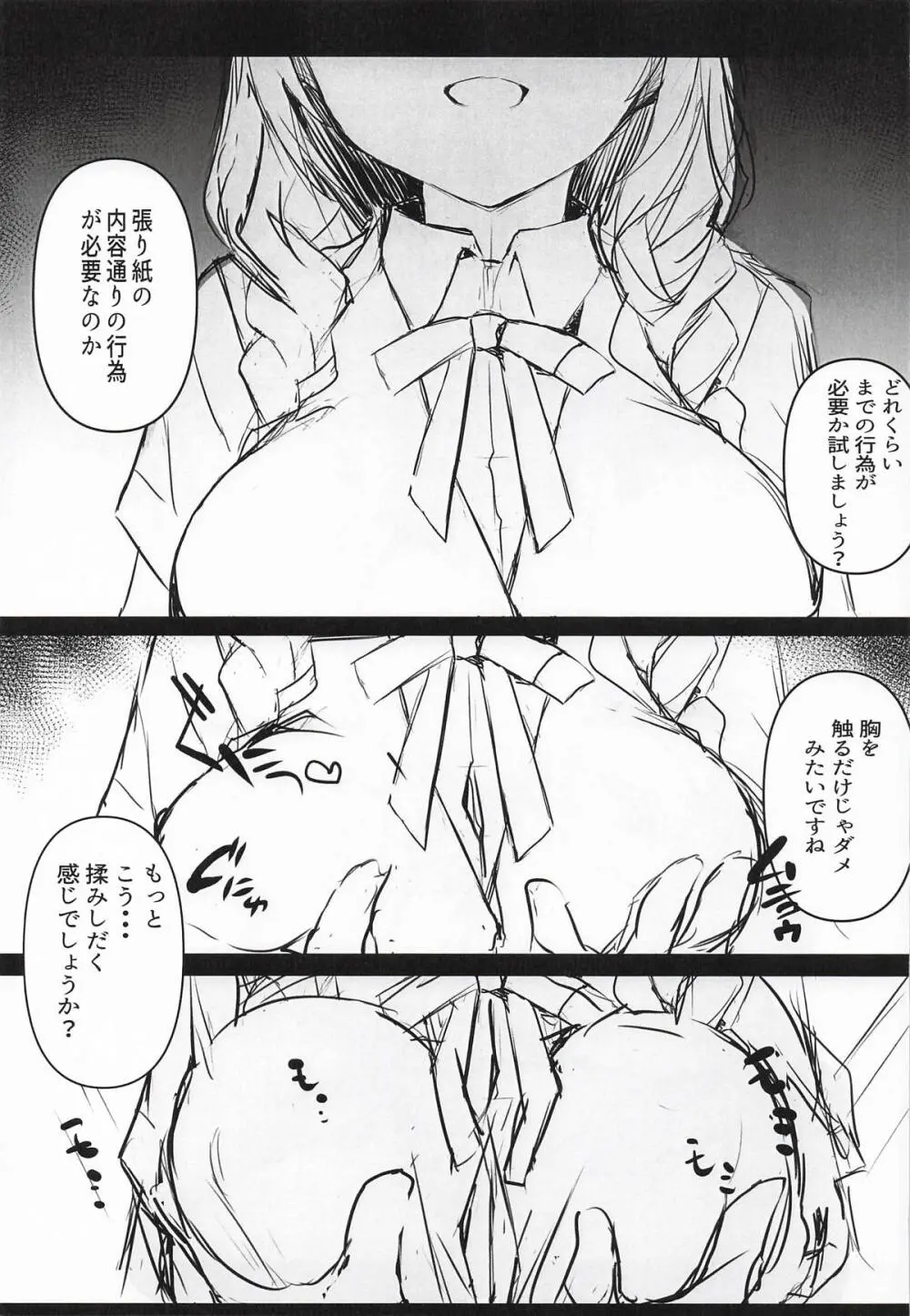 嫌じゃない内緒な話。－総集編－(ラブライブ!虹ヶ咲学園スクールアイドル同好会) - page16